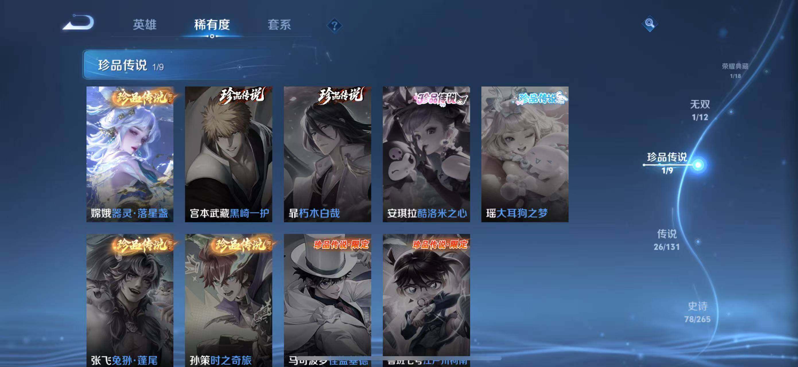 WZCMW3366012王者荣耀账号详情图32