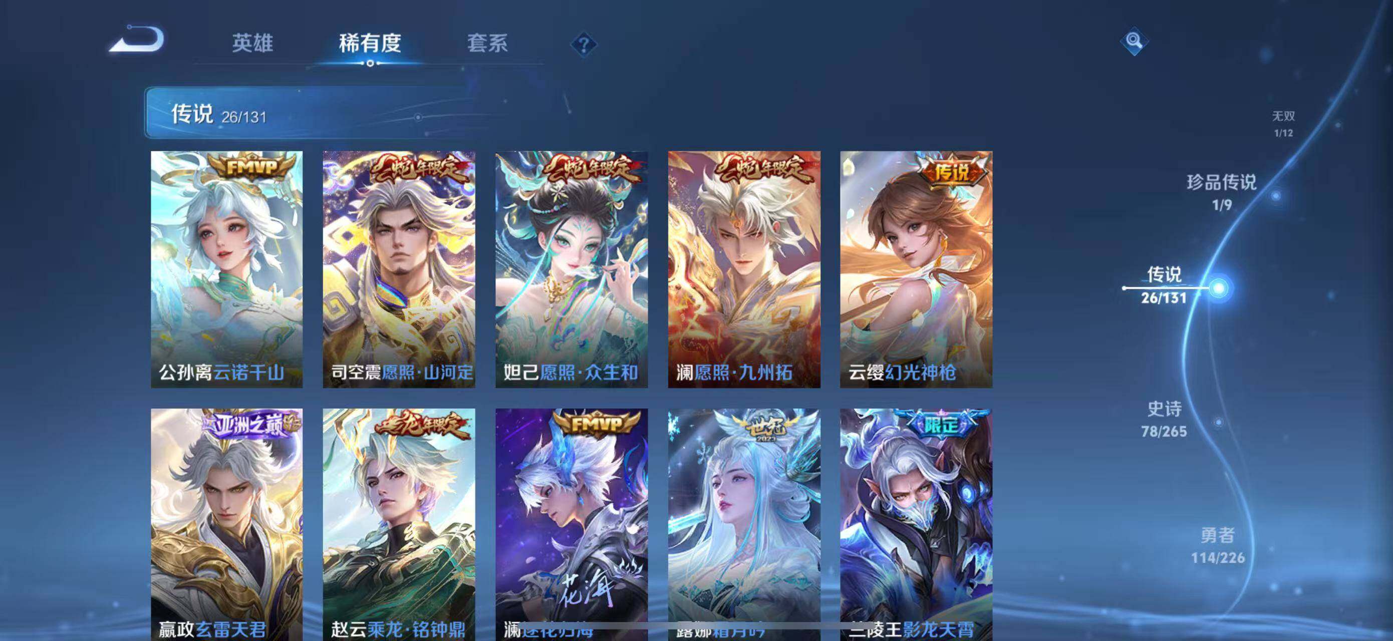 WZCMW3366012王者荣耀账号详情图30