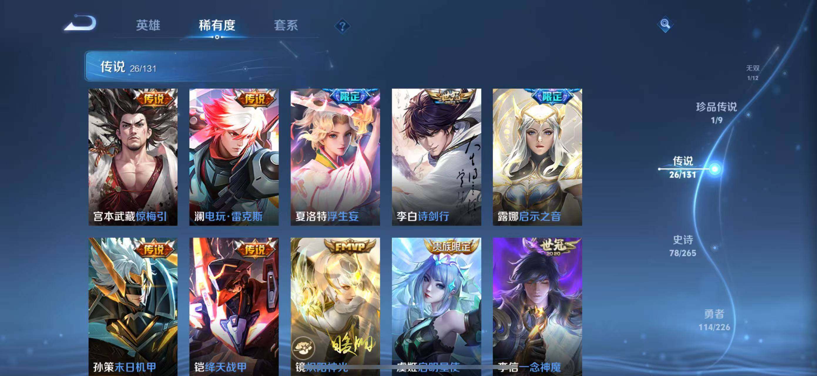 WZCMW3366012王者荣耀账号详情图31