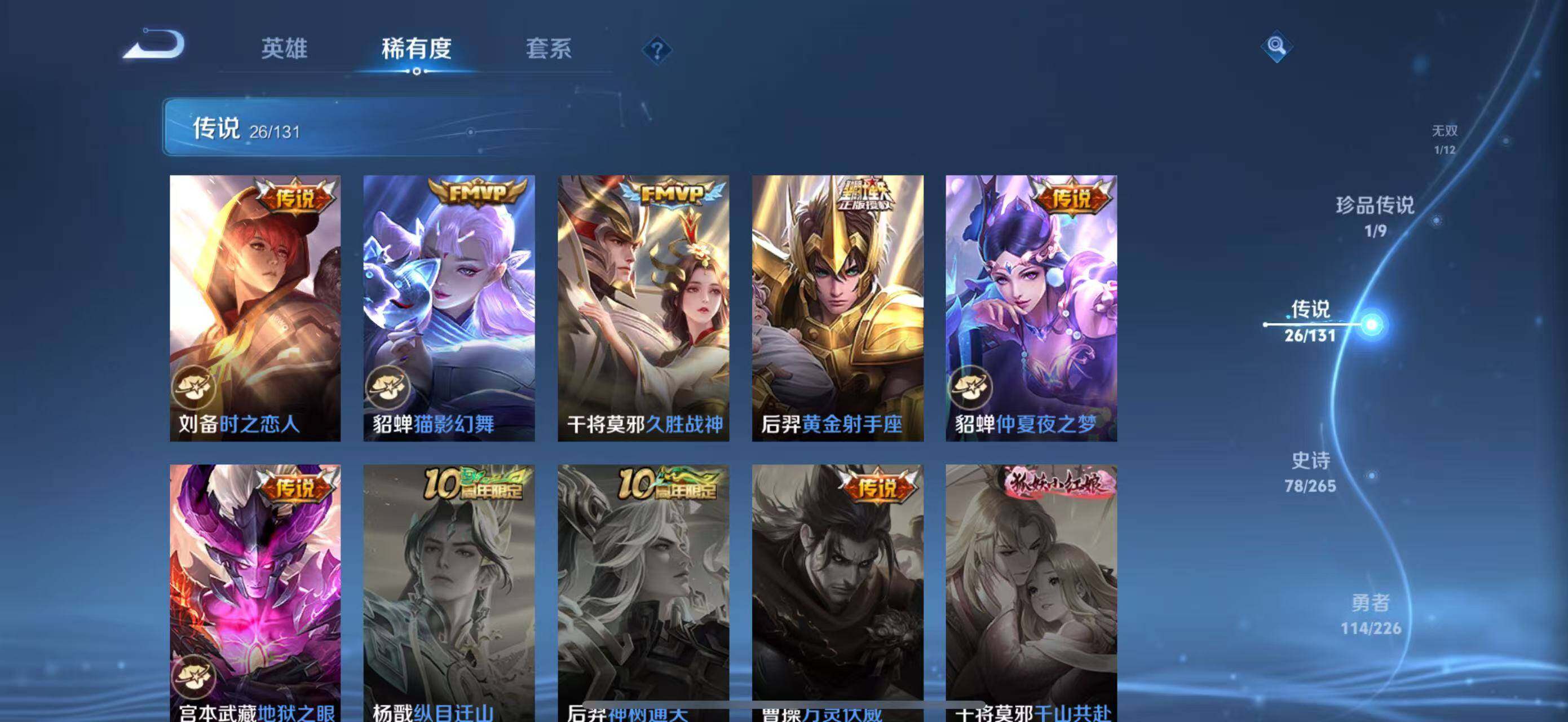 WZCMW3366012王者荣耀账号详情图29