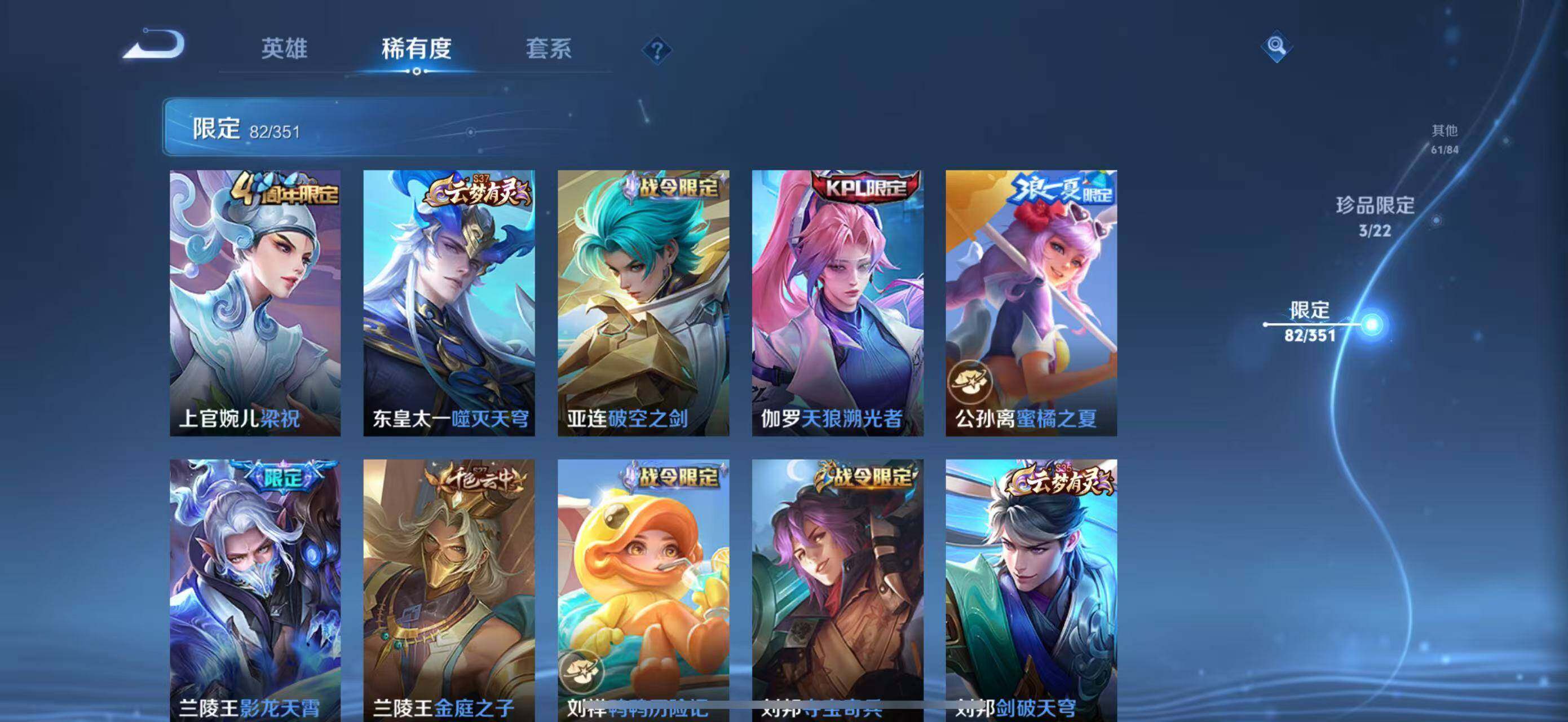 WZCMW3366012王者荣耀账号详情图20