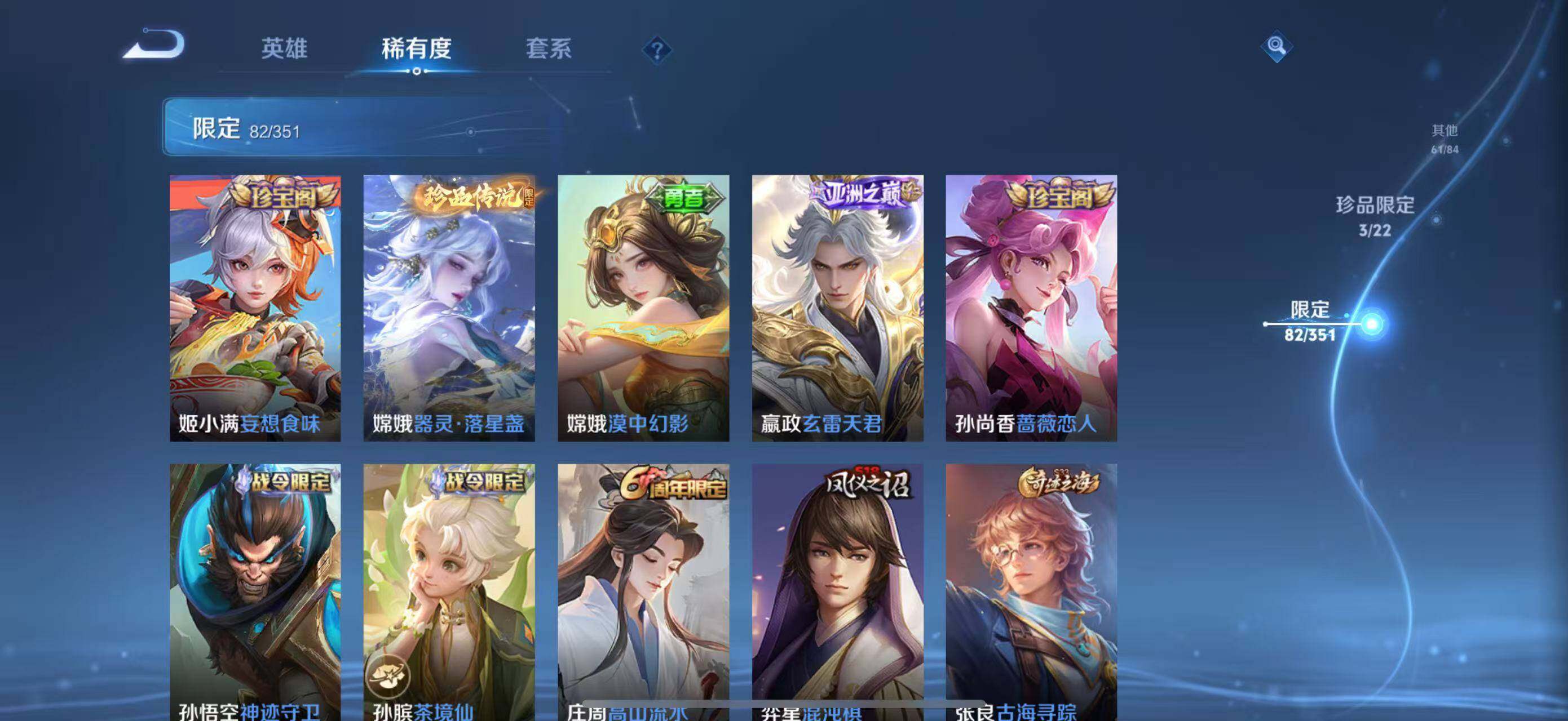 WZCMW3366012王者荣耀账号详情图22