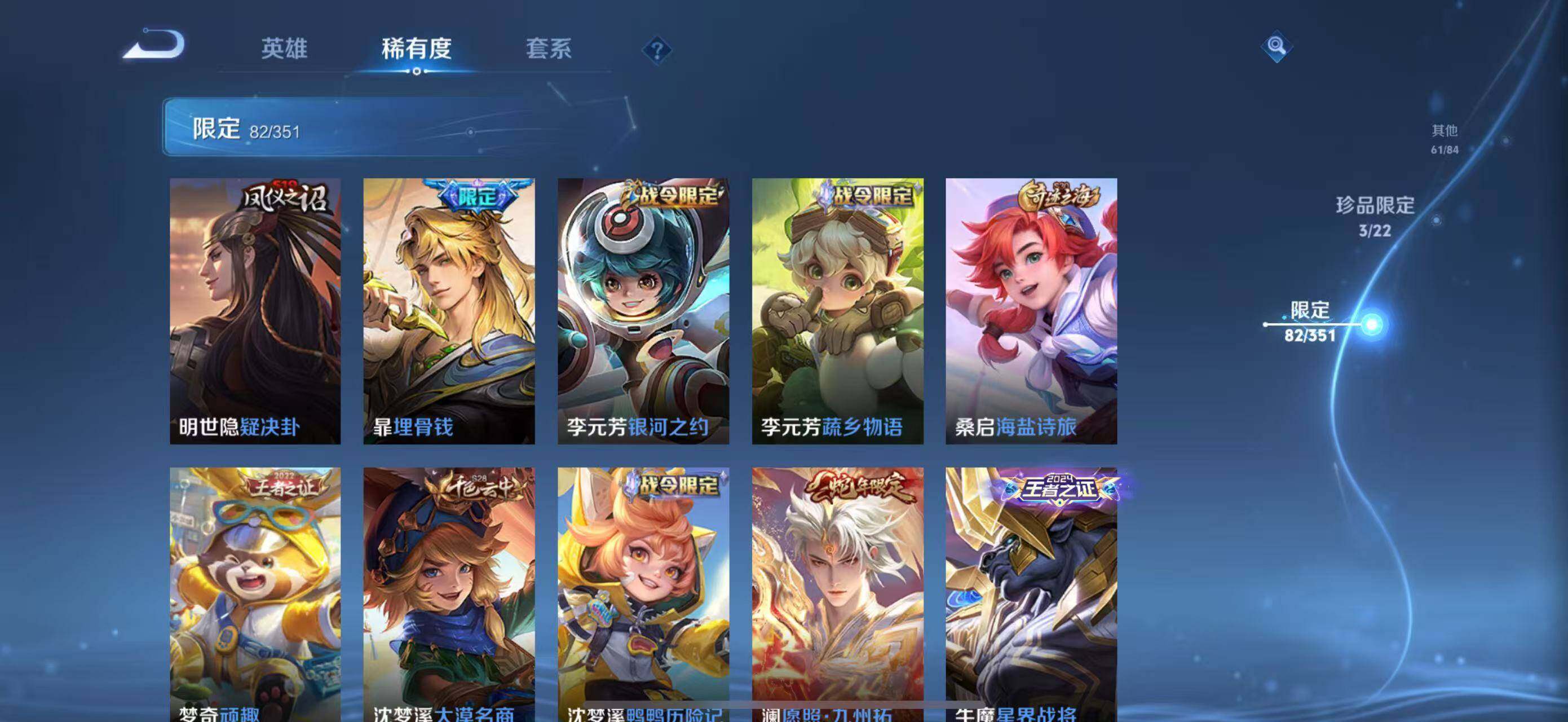 WZCMW3366012王者荣耀账号详情图23