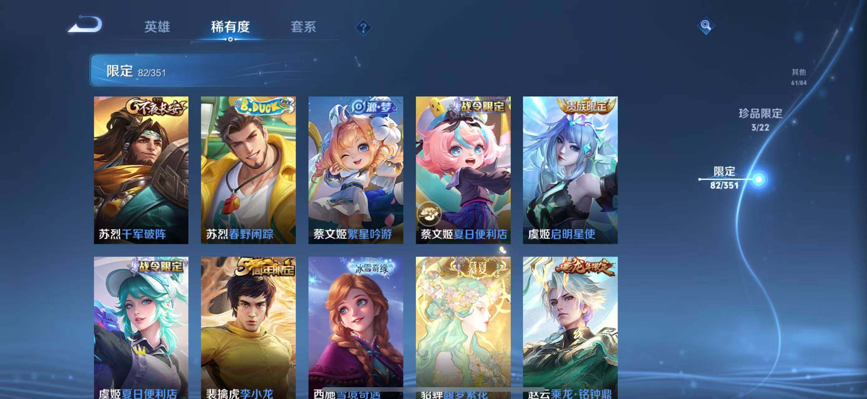 WZCMW3366012王者荣耀账号详情图25