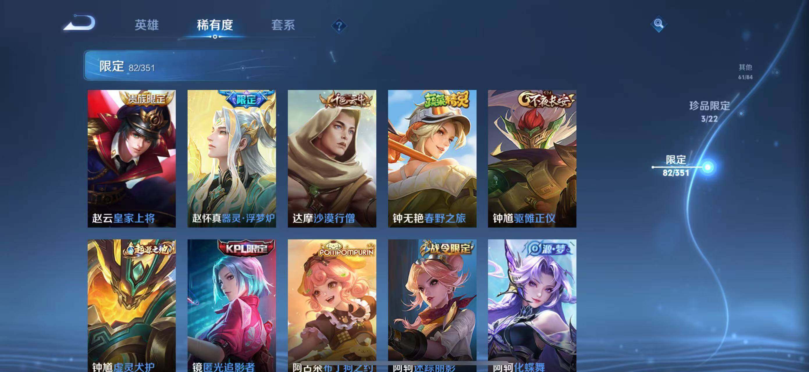 WZCMW3366012王者荣耀账号详情图26