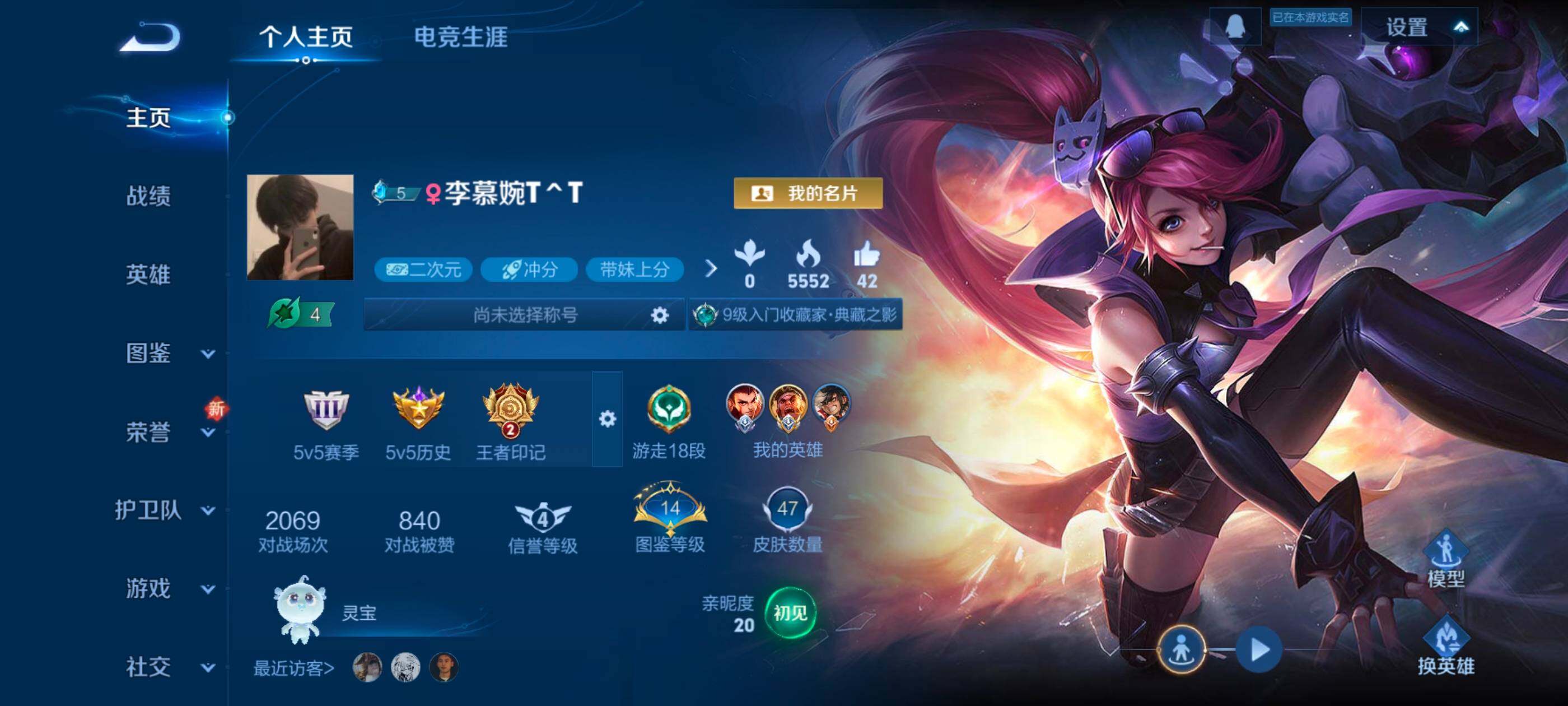 WZXS3385290王者荣耀账号详情图3 WZXS3385290王者荣耀账号详情图3