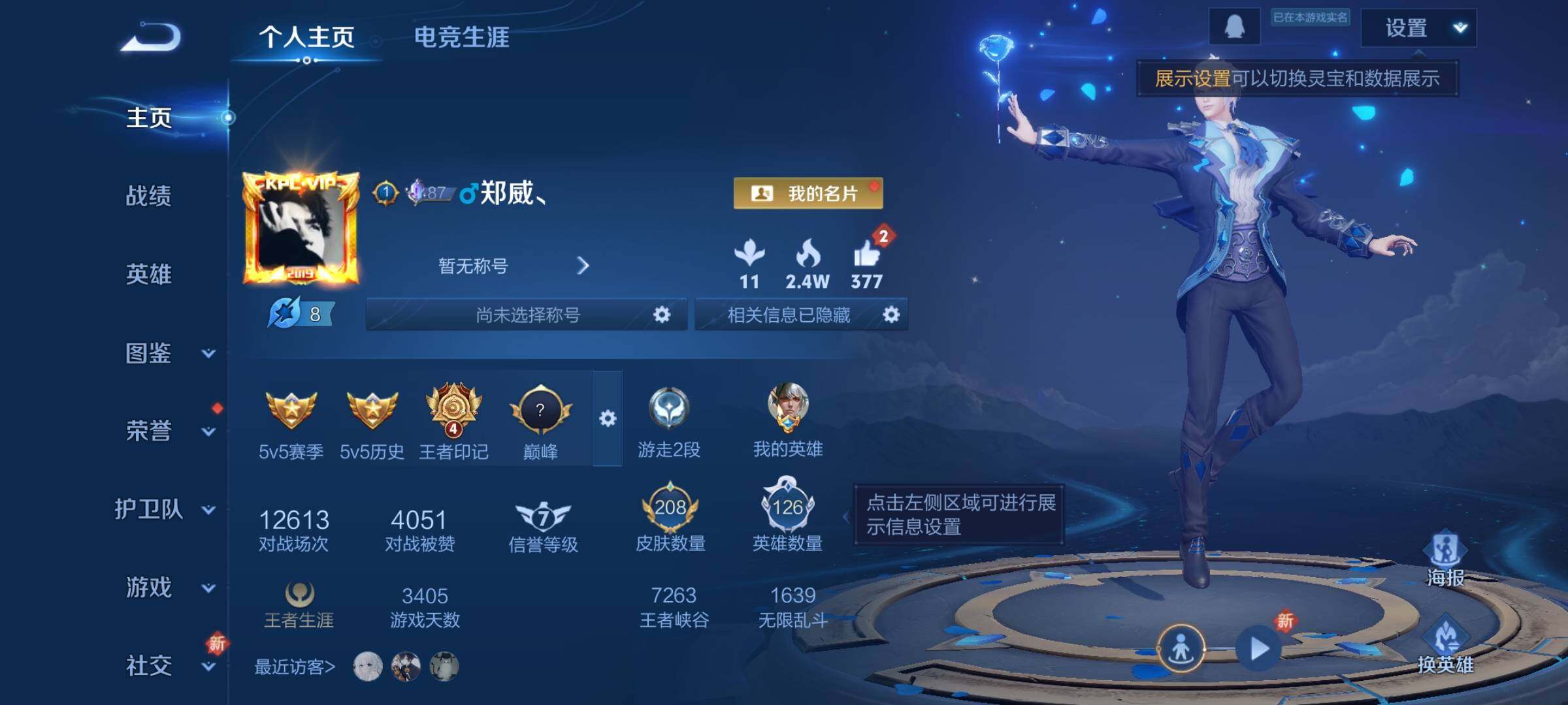 WZCMY3364532王者荣耀账号详情图2 WZCMY3364532王者荣耀账号详情图2