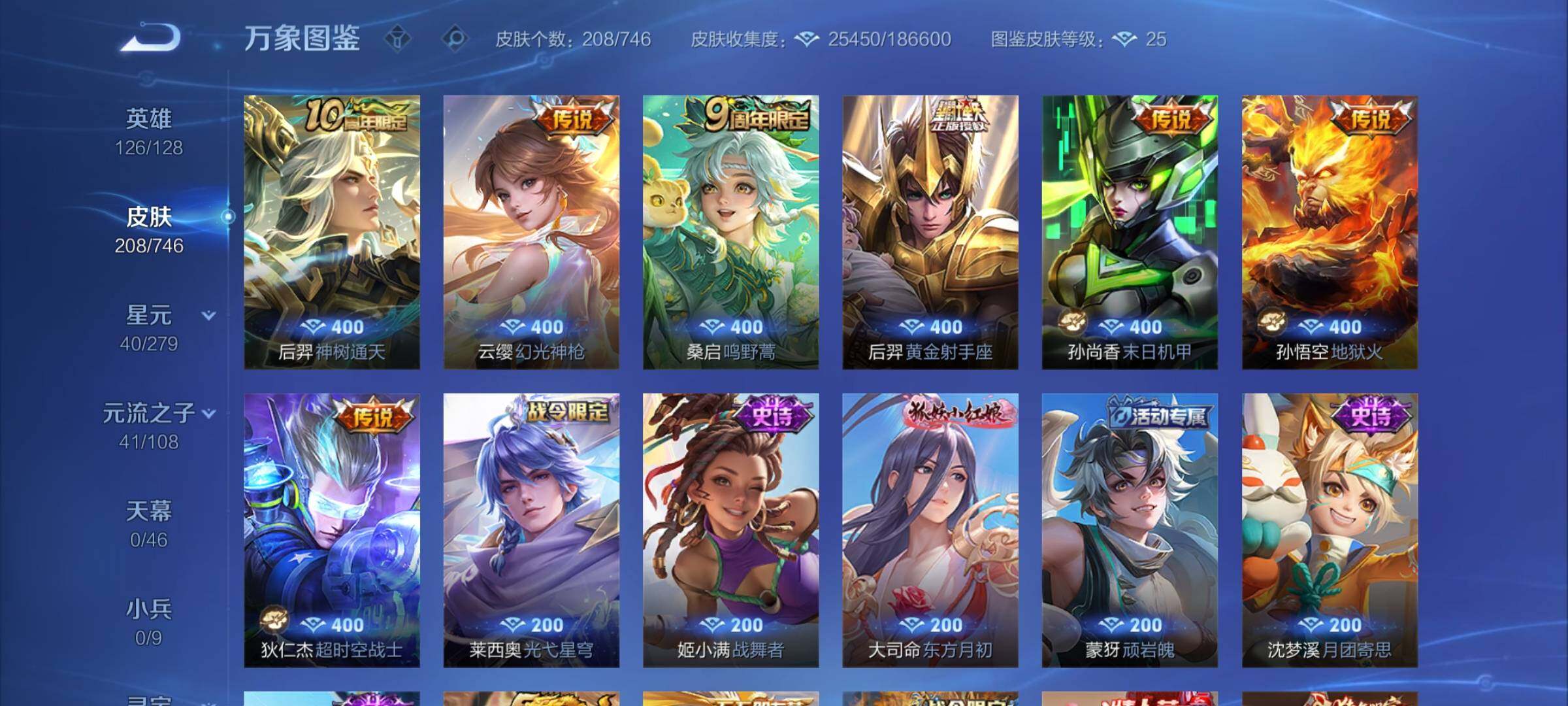 WZCMY3364532王者荣耀账号详情图5 WZCMY3364532王者荣耀账号详情图5