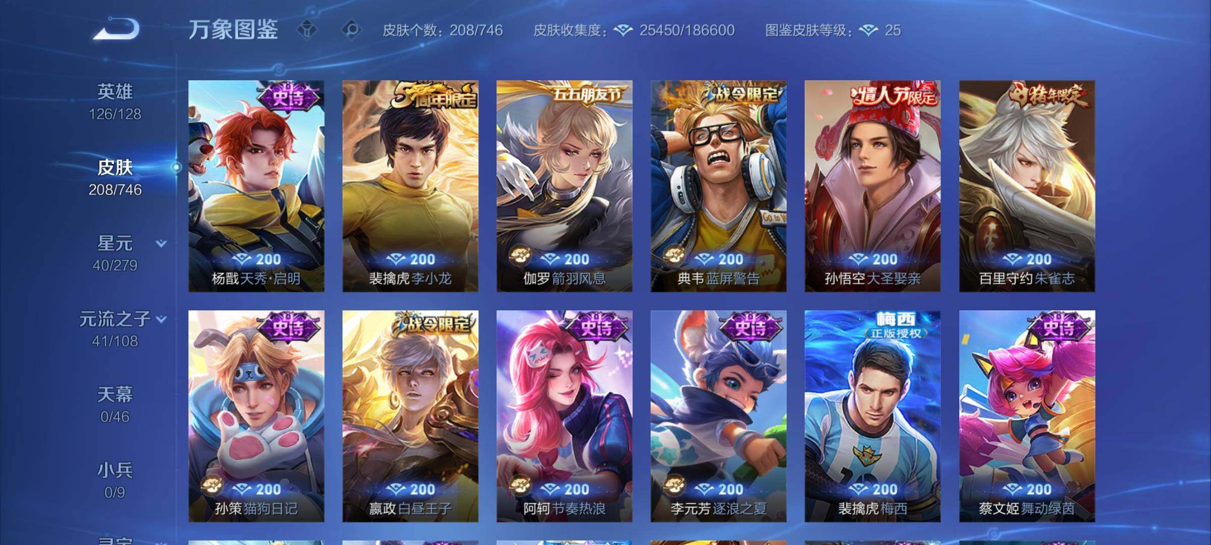 WZCMY3364532王者荣耀账号详情图6 WZCMY3364532王者荣耀账号详情图6