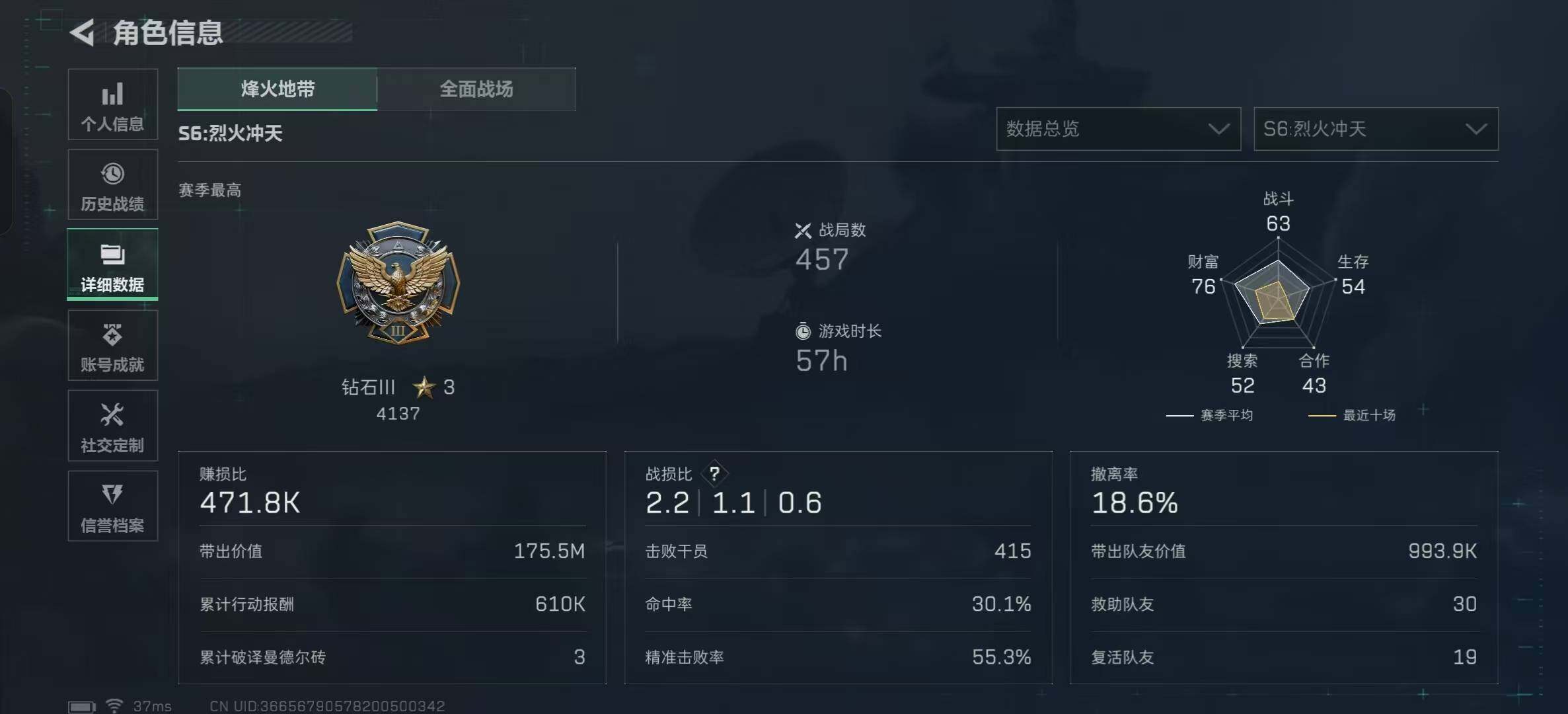 SJZCMW359909三角洲行动账号详情图5 SJZCMW359909三角洲行动账号详情图5