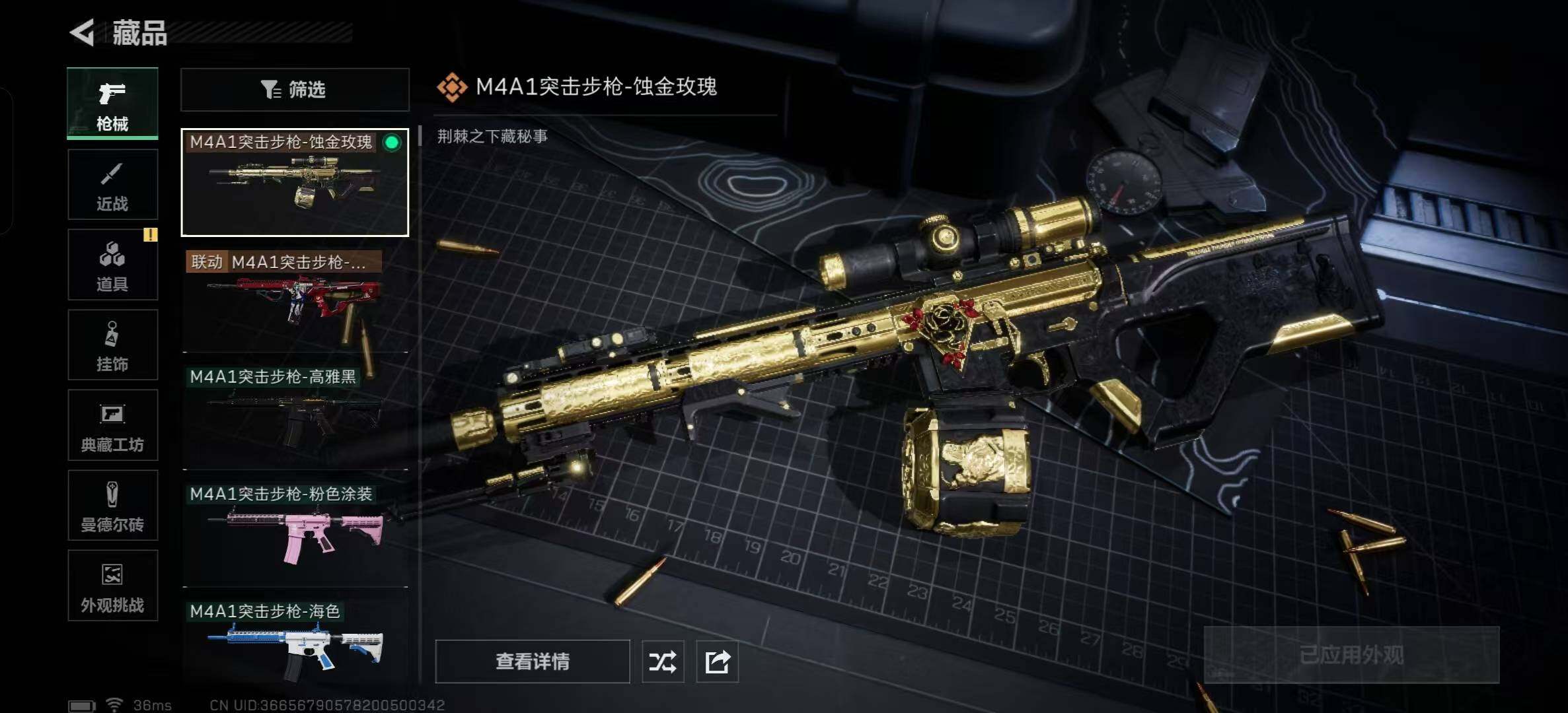 SJZCMW359909三角洲行动账号详情图6 SJZCMW359909三角洲行动账号详情图6