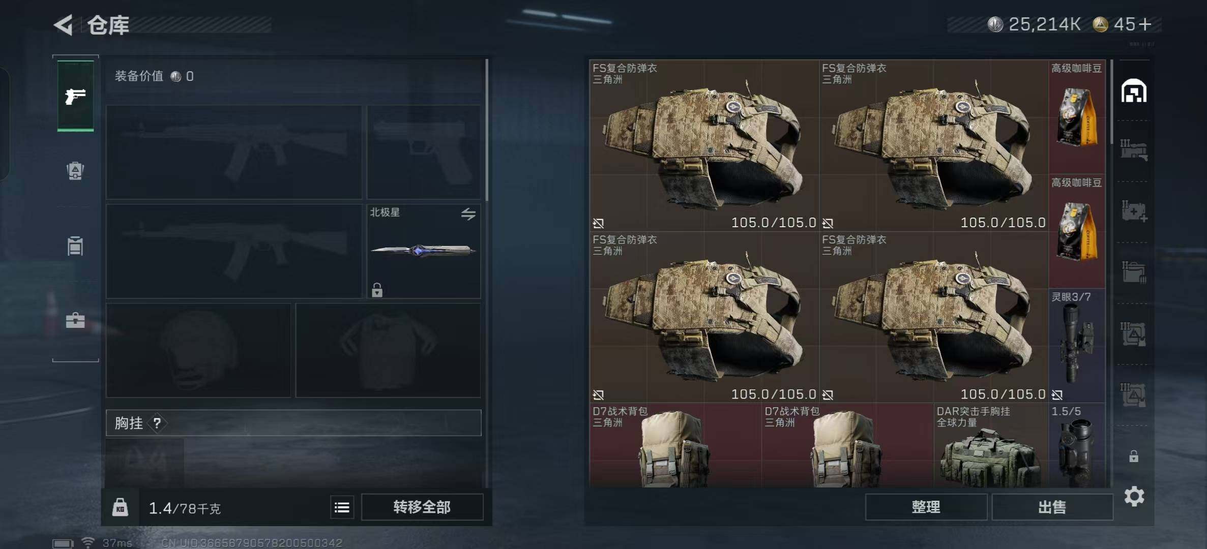 SJZCMW359909三角洲行动账号详情图9 SJZCMW359909三角洲行动账号详情图9