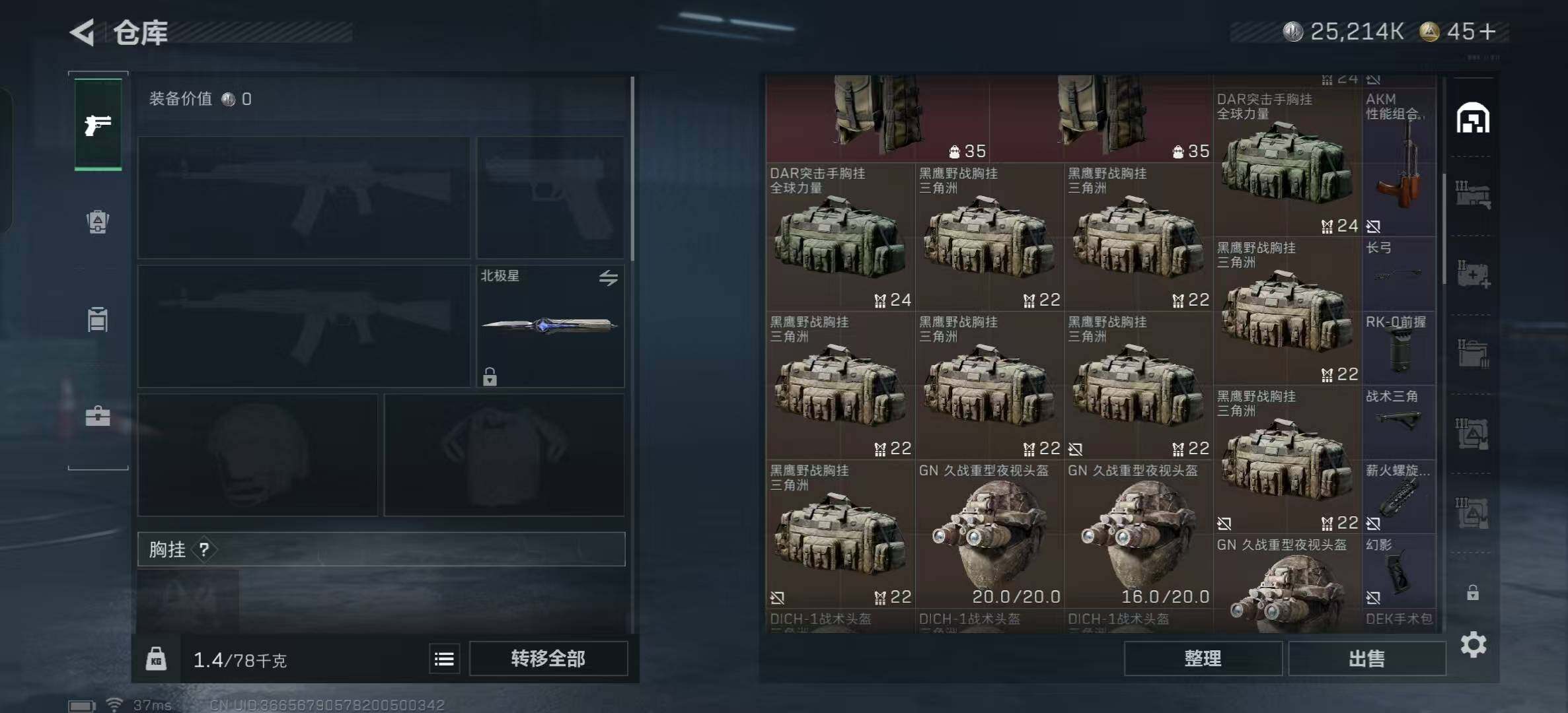 SJZCMW359909三角洲行动账号详情图10 SJZCMW359909三角洲行动账号详情图10