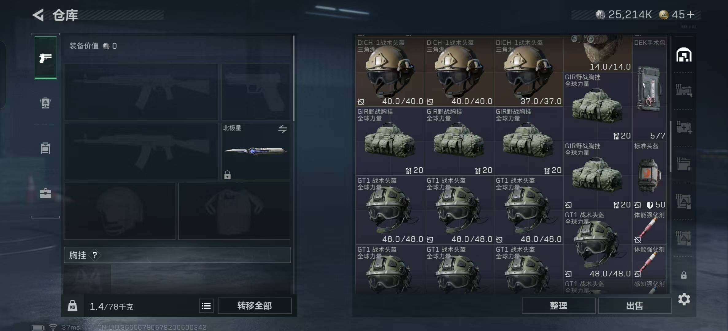 SJZCMW359909三角洲行动账号详情图11 SJZCMW359909三角洲行动账号详情图11