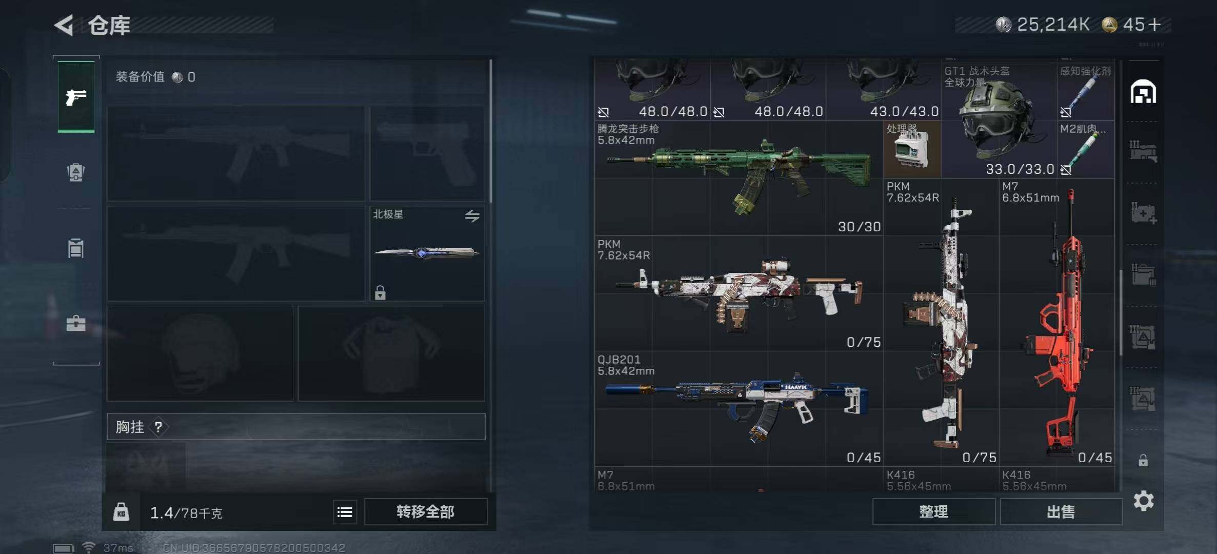 SJZCMW359909三角洲行动账号详情图12 SJZCMW359909三角洲行动账号详情图12