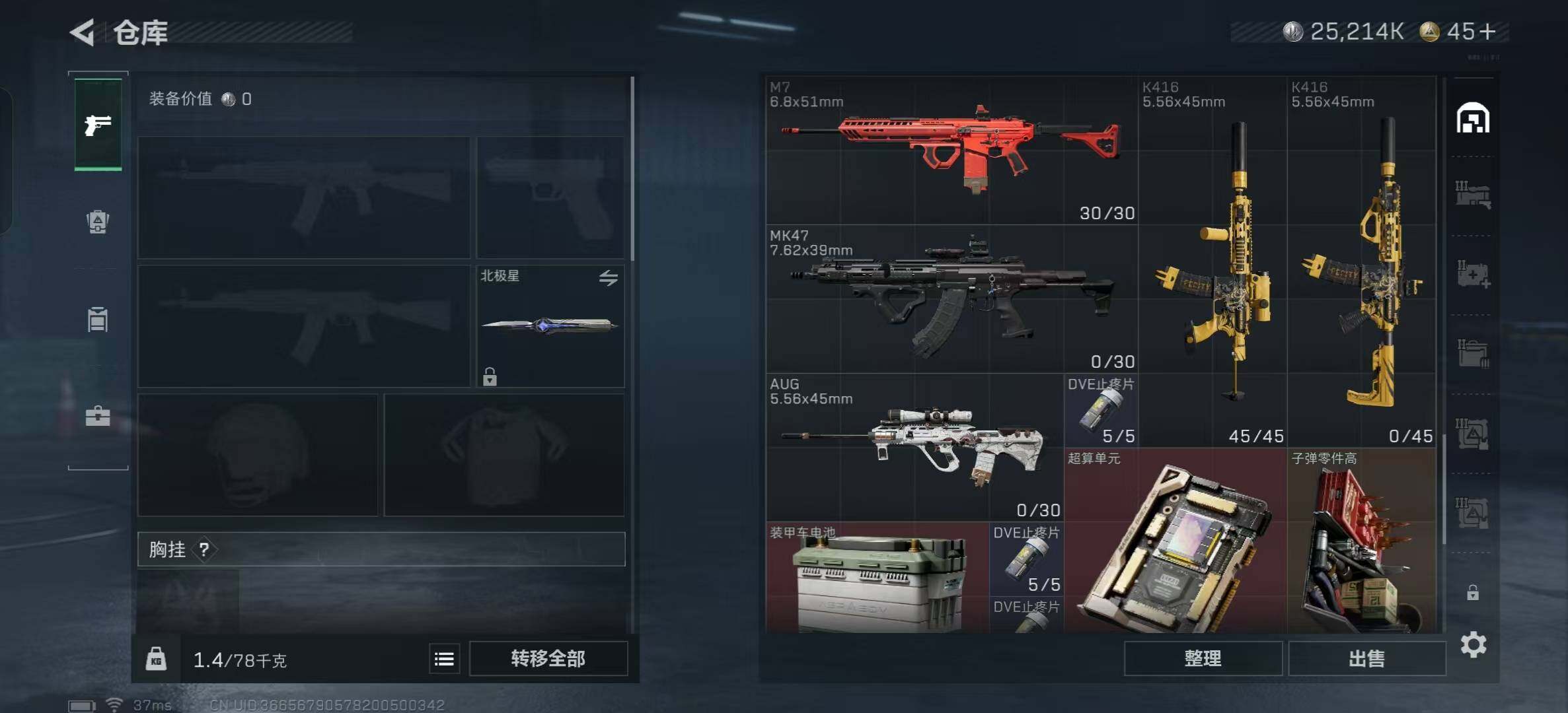 SJZCMW359909三角洲行动账号详情图13 SJZCMW359909三角洲行动账号详情图13