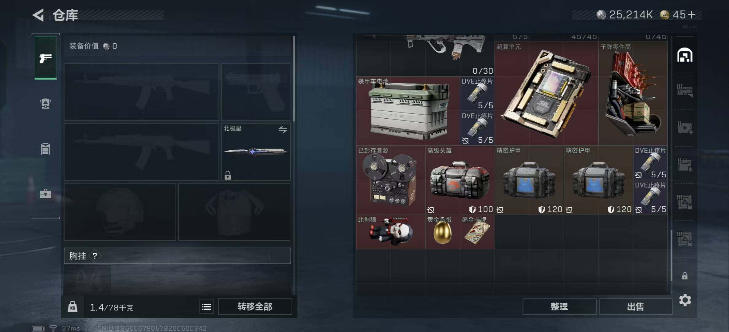 SJZCMW359909三角洲行动账号详情图14 SJZCMW359909三角洲行动账号详情图14