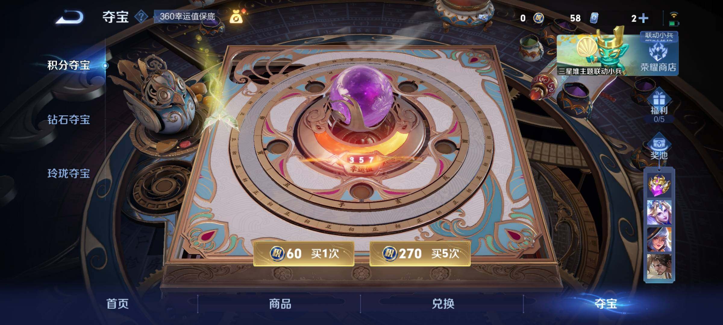 WZCMY3364532王者荣耀账号详情图9 WZCMY3364532王者荣耀账号详情图9