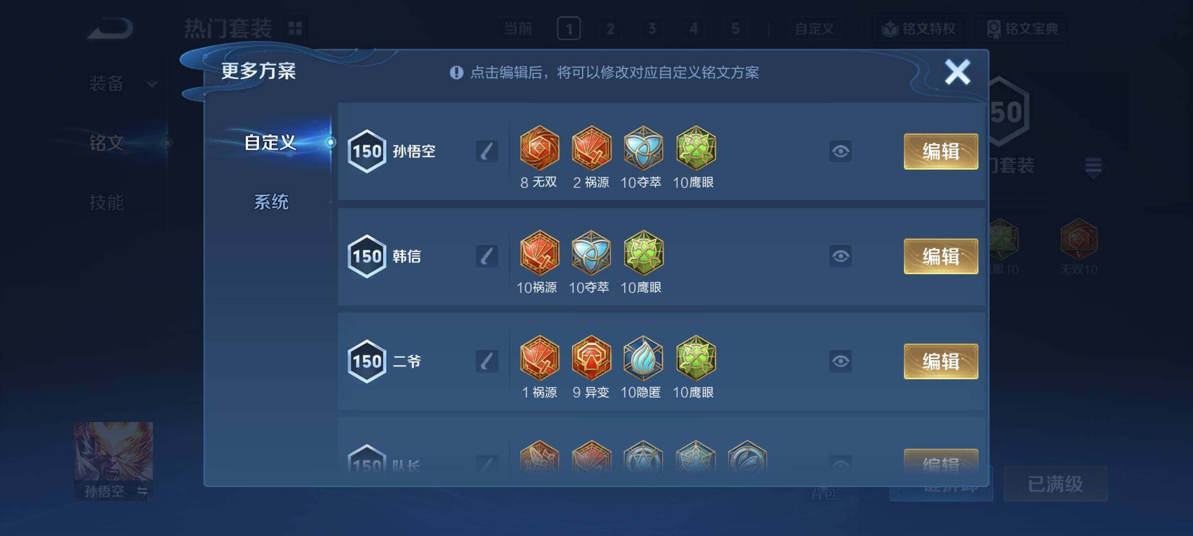 WZCMY3364532王者荣耀账号详情图12 WZCMY3364532王者荣耀账号详情图12