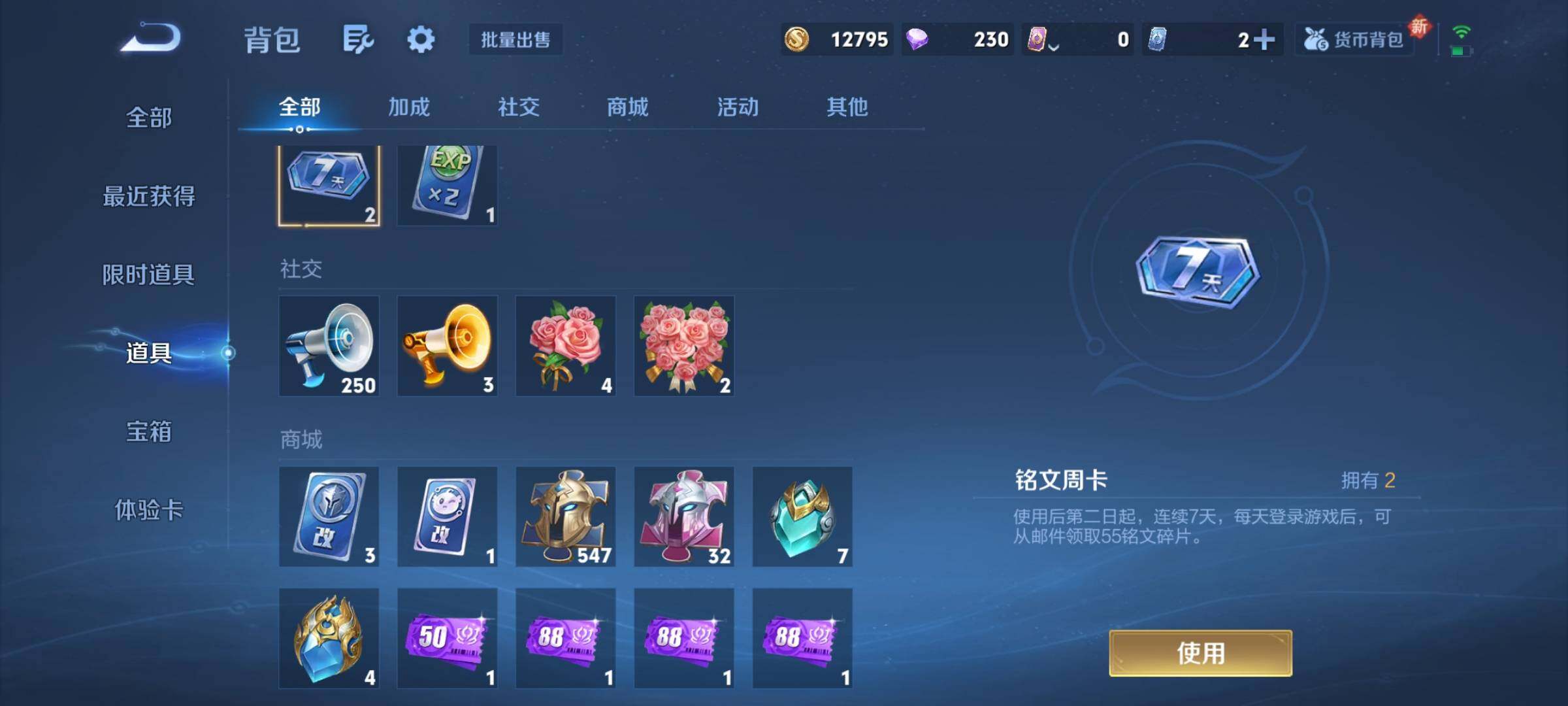 WZCMY3364532王者荣耀账号详情图10 WZCMY3364532王者荣耀账号详情图10