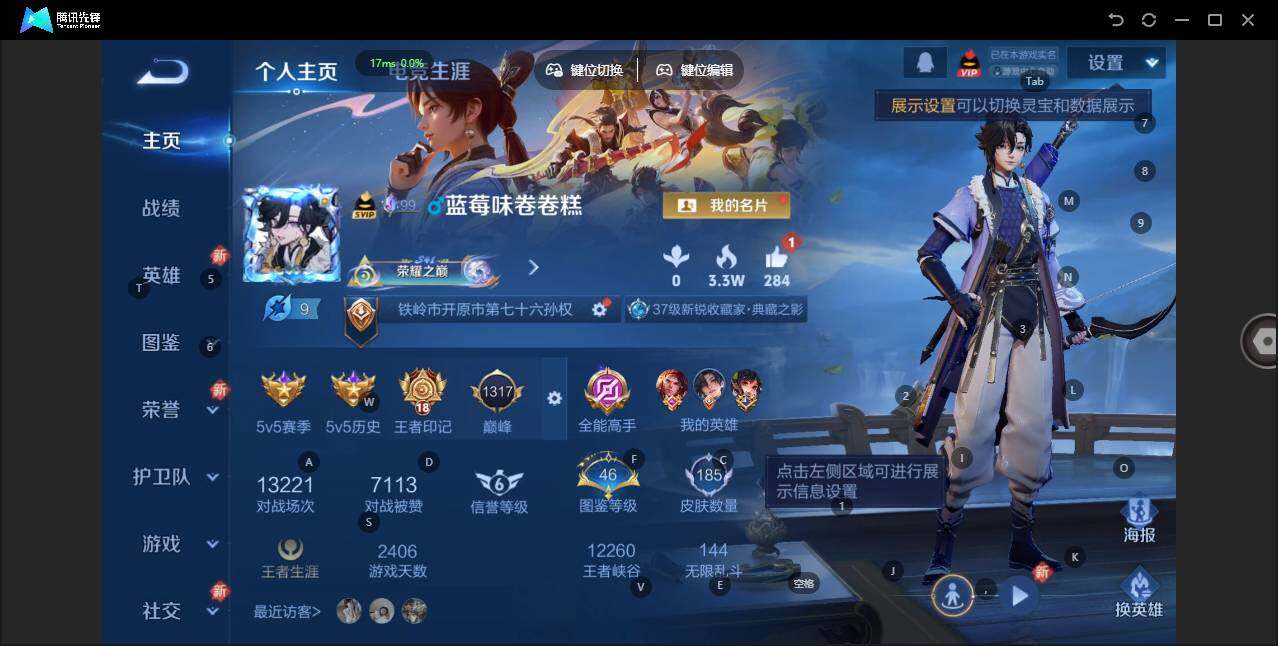 WZLX3367351王者荣耀账号详情图5 WZLX3367351王者荣耀账号详情图5