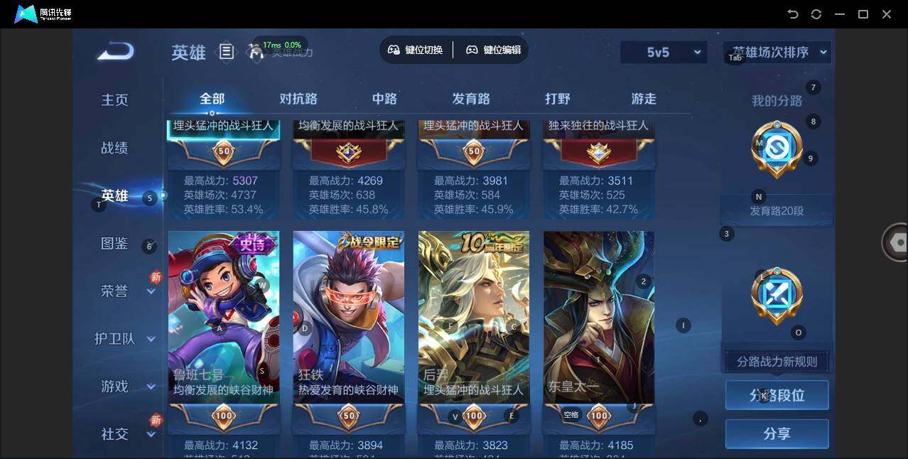 WZLX3367351王者荣耀账号详情图6 WZLX3367351王者荣耀账号详情图6