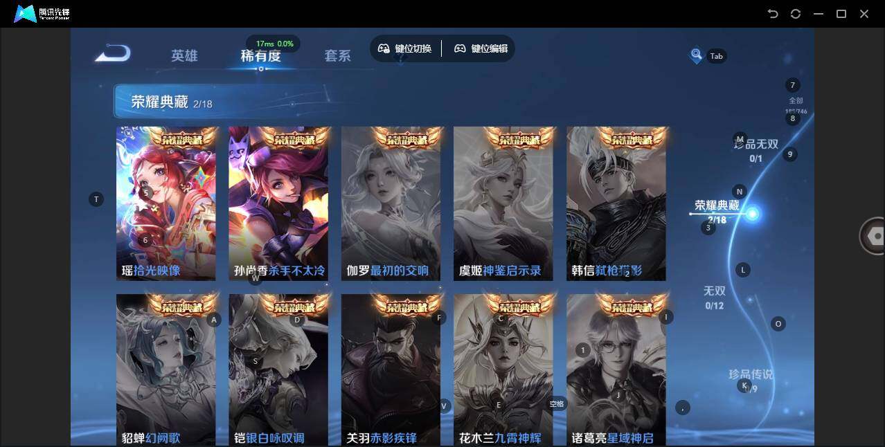 WZLX3367351王者荣耀账号详情图8 WZLX3367351王者荣耀账号详情图8