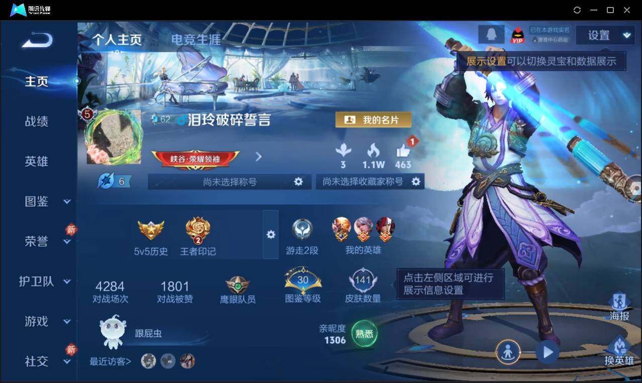 WZCMW3378228王者荣耀账号详情图2