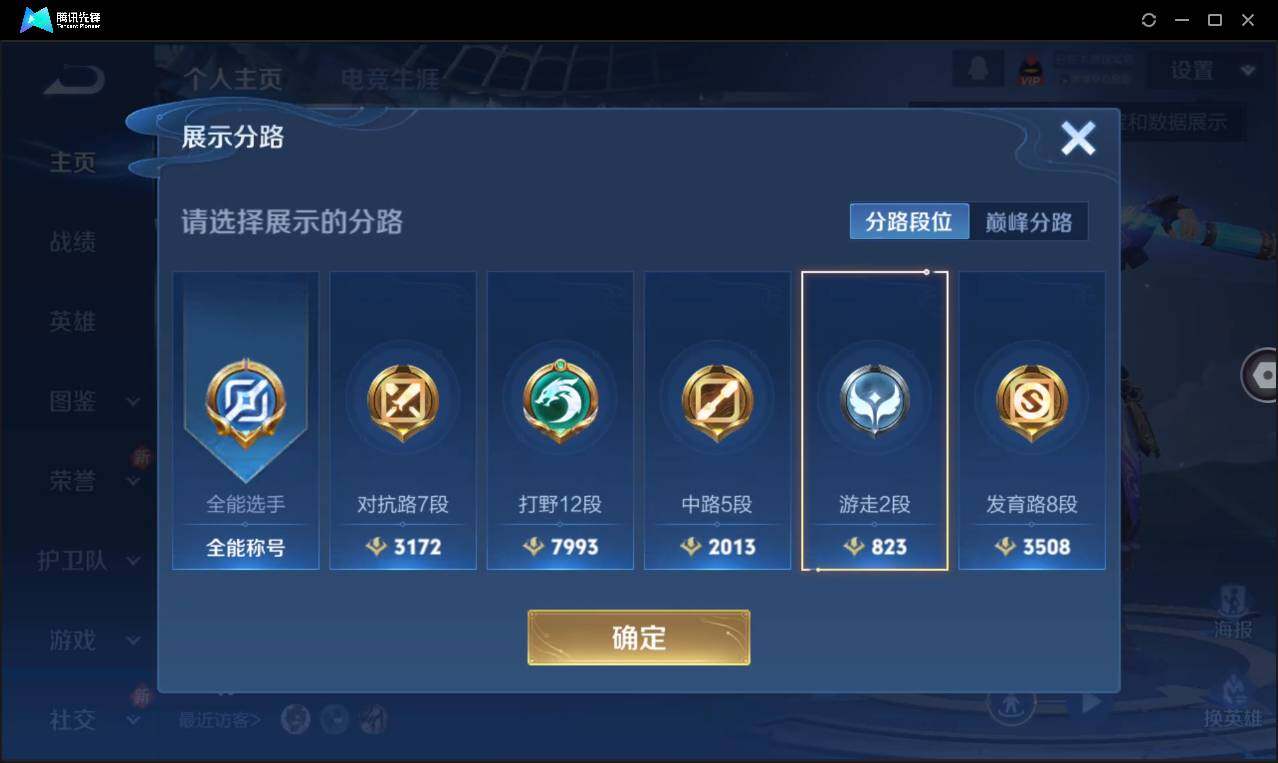 WZCMW3378228王者荣耀账号详情图3