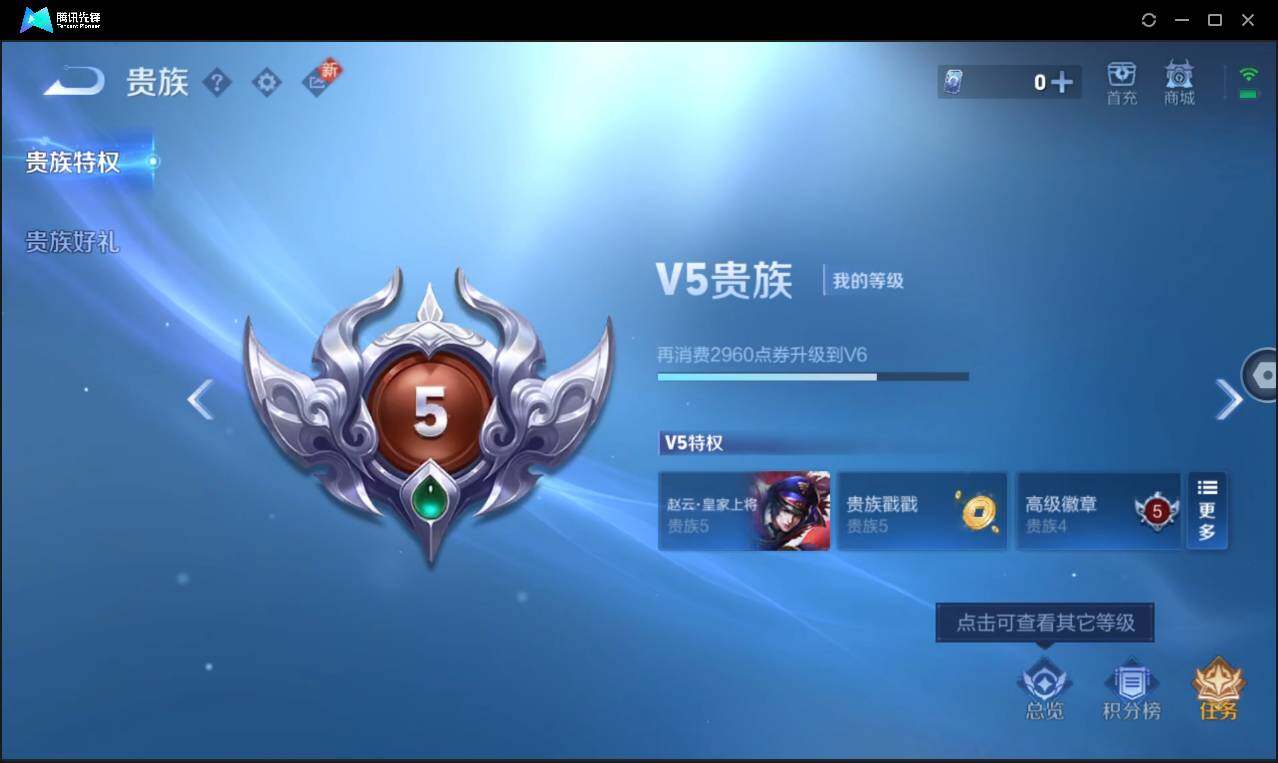 WZCMW3378228王者荣耀账号详情图4