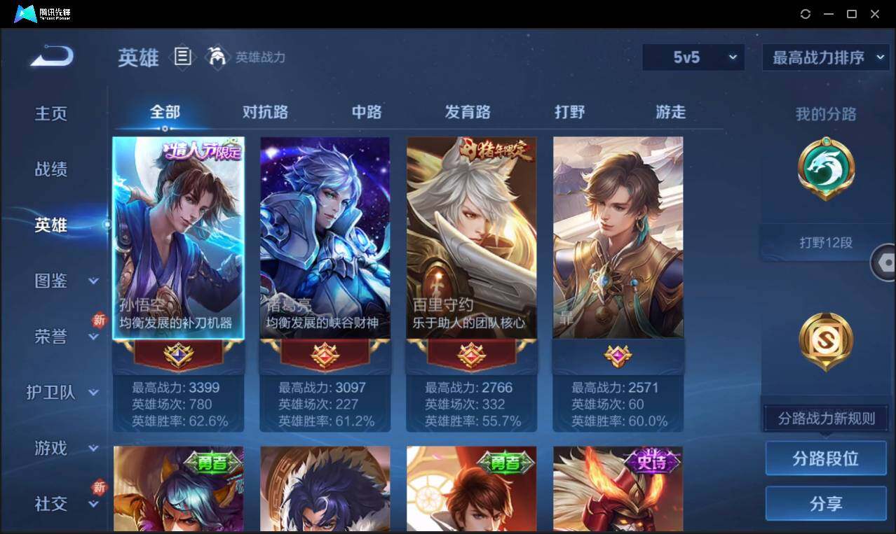 WZCMW3378228王者荣耀账号详情图6