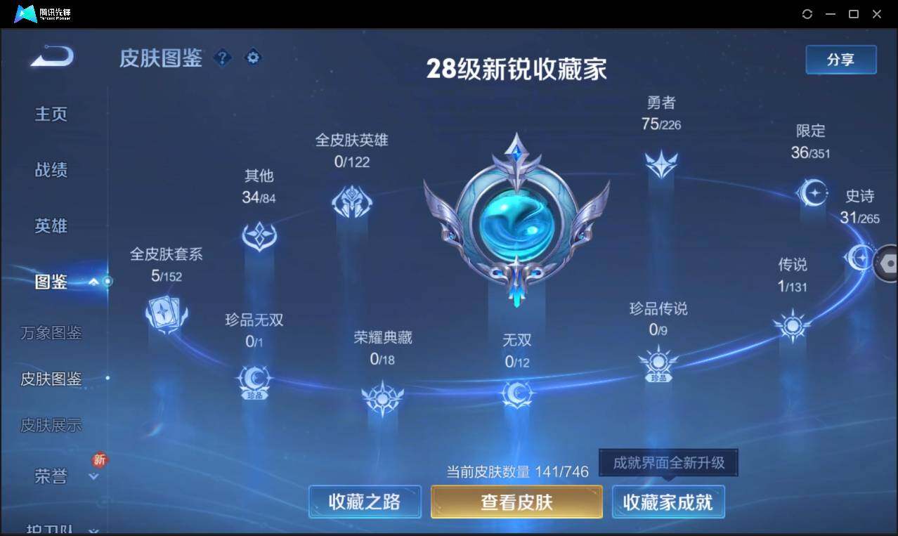 WZCMW3378228王者荣耀账号详情图8