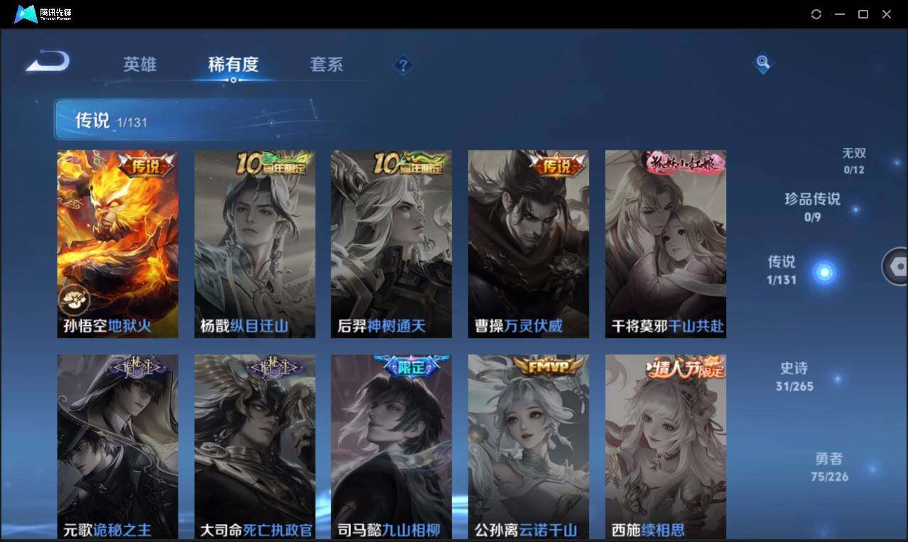 WZCMW3378228王者荣耀账号详情图9