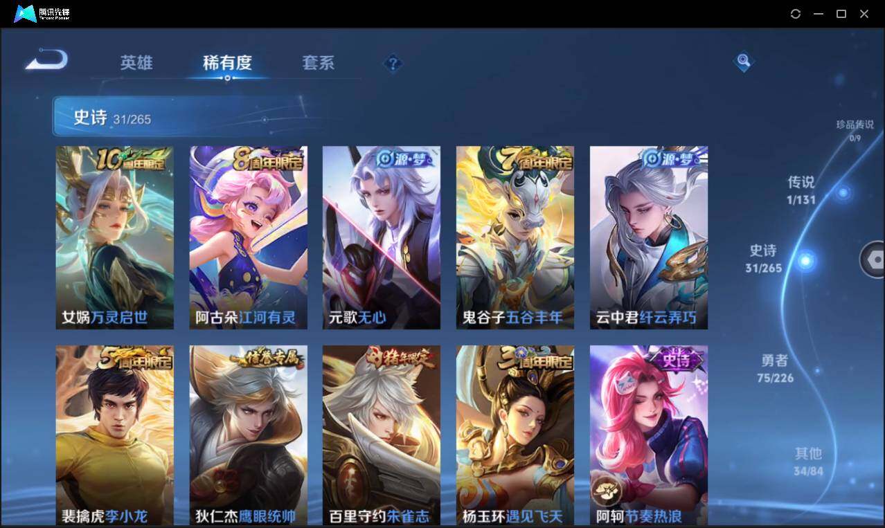 WZCMW3378228王者荣耀账号详情图10