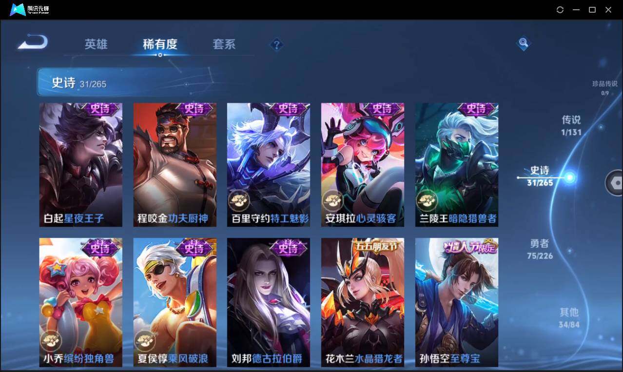 WZCMW3378228王者荣耀账号详情图11