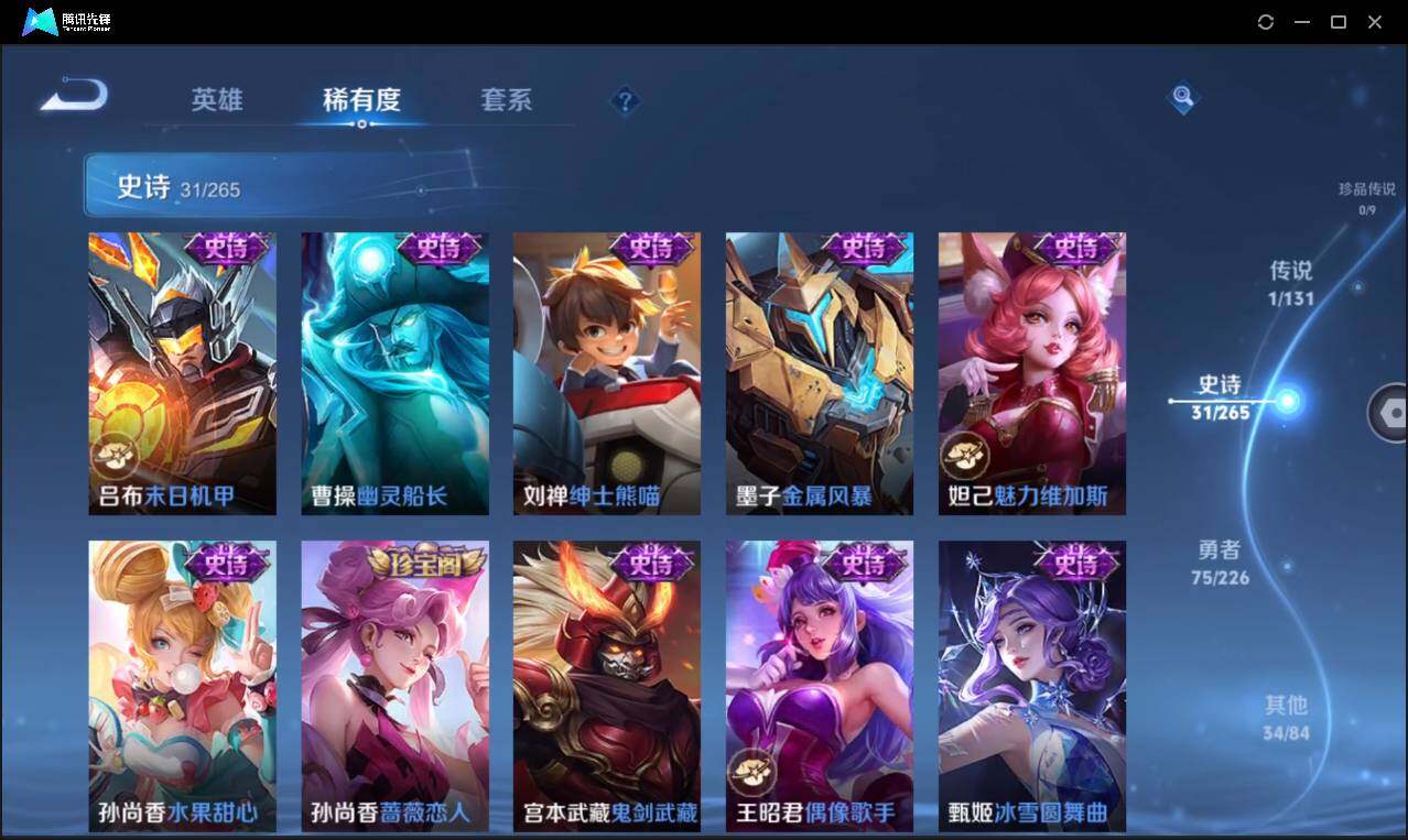 WZCMW3378228王者荣耀账号详情图12