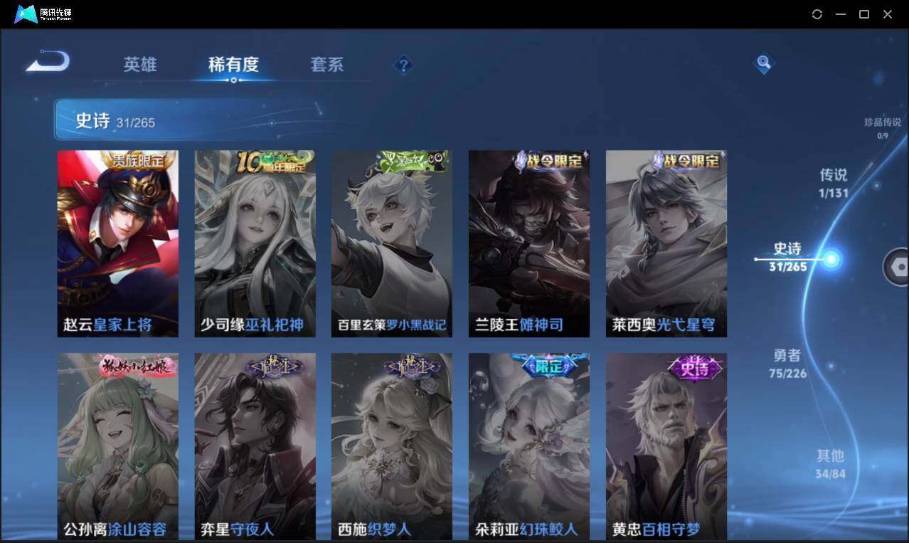 WZCMW3378228王者荣耀账号详情图13