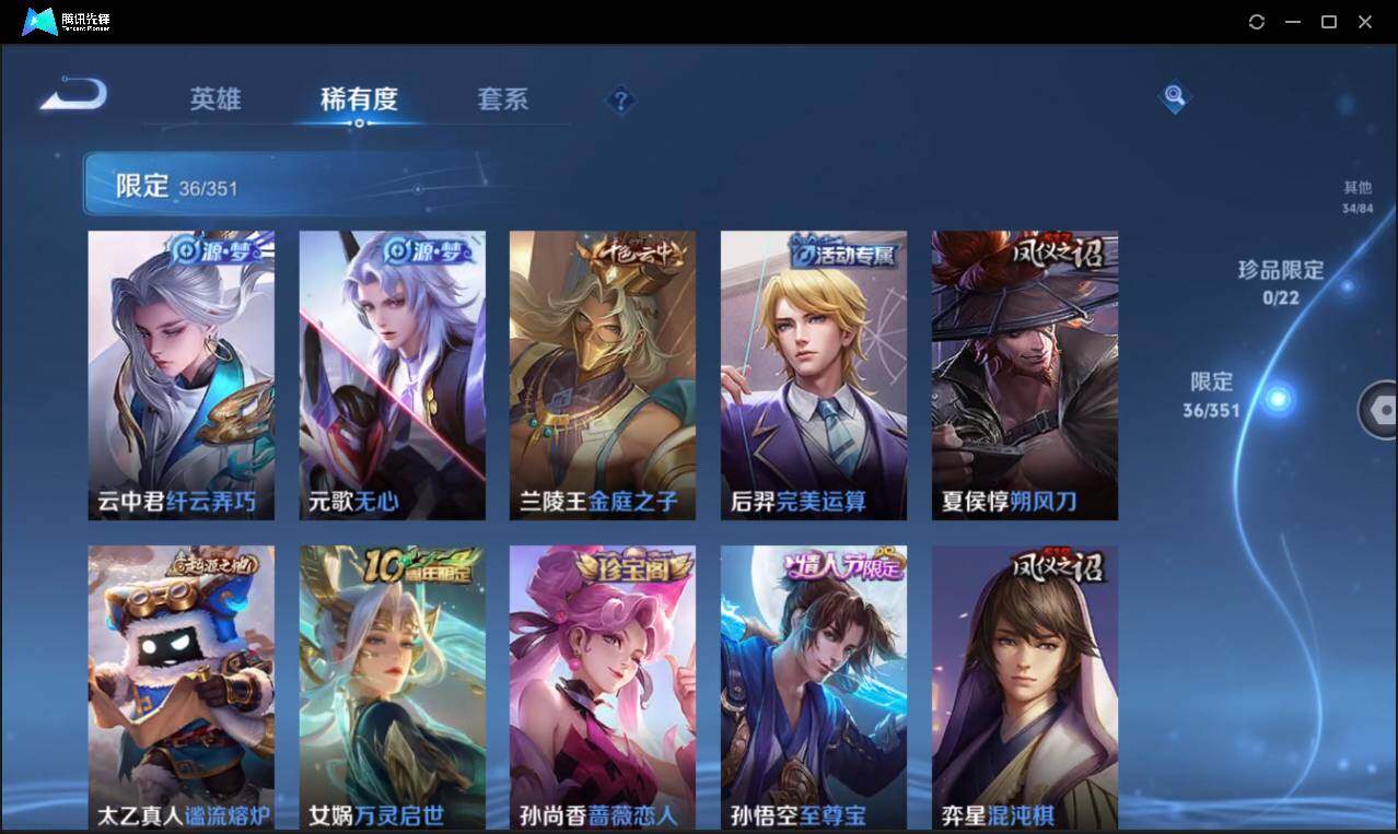 WZCMW3378228王者荣耀账号详情图14