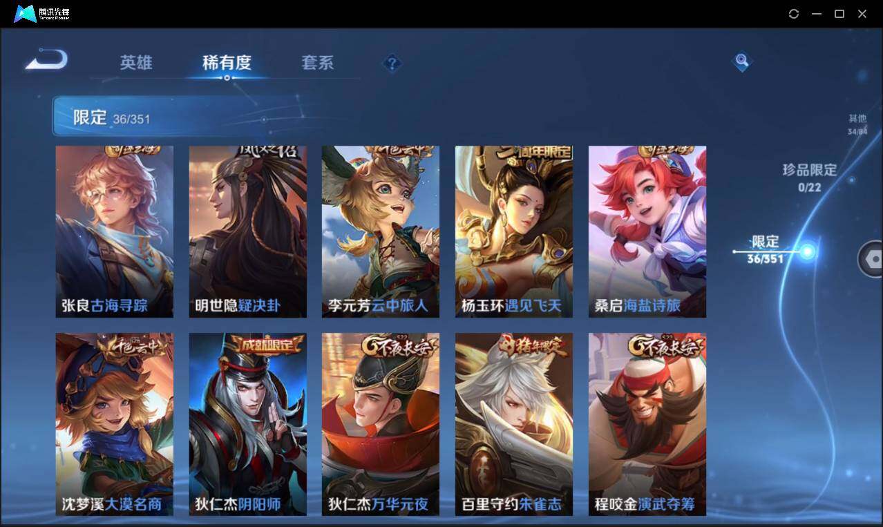 WZCMW3378228王者荣耀账号详情图15