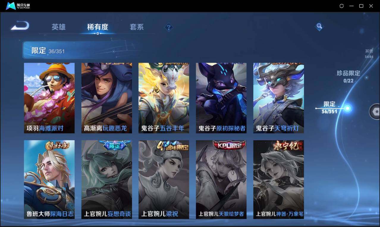 WZCMW3378228王者荣耀账号详情图17