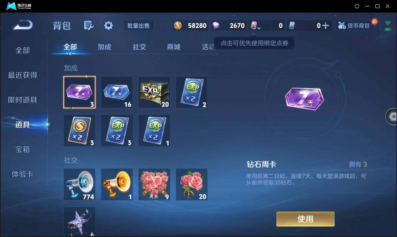 WZCMW3378228王者荣耀账号详情图21