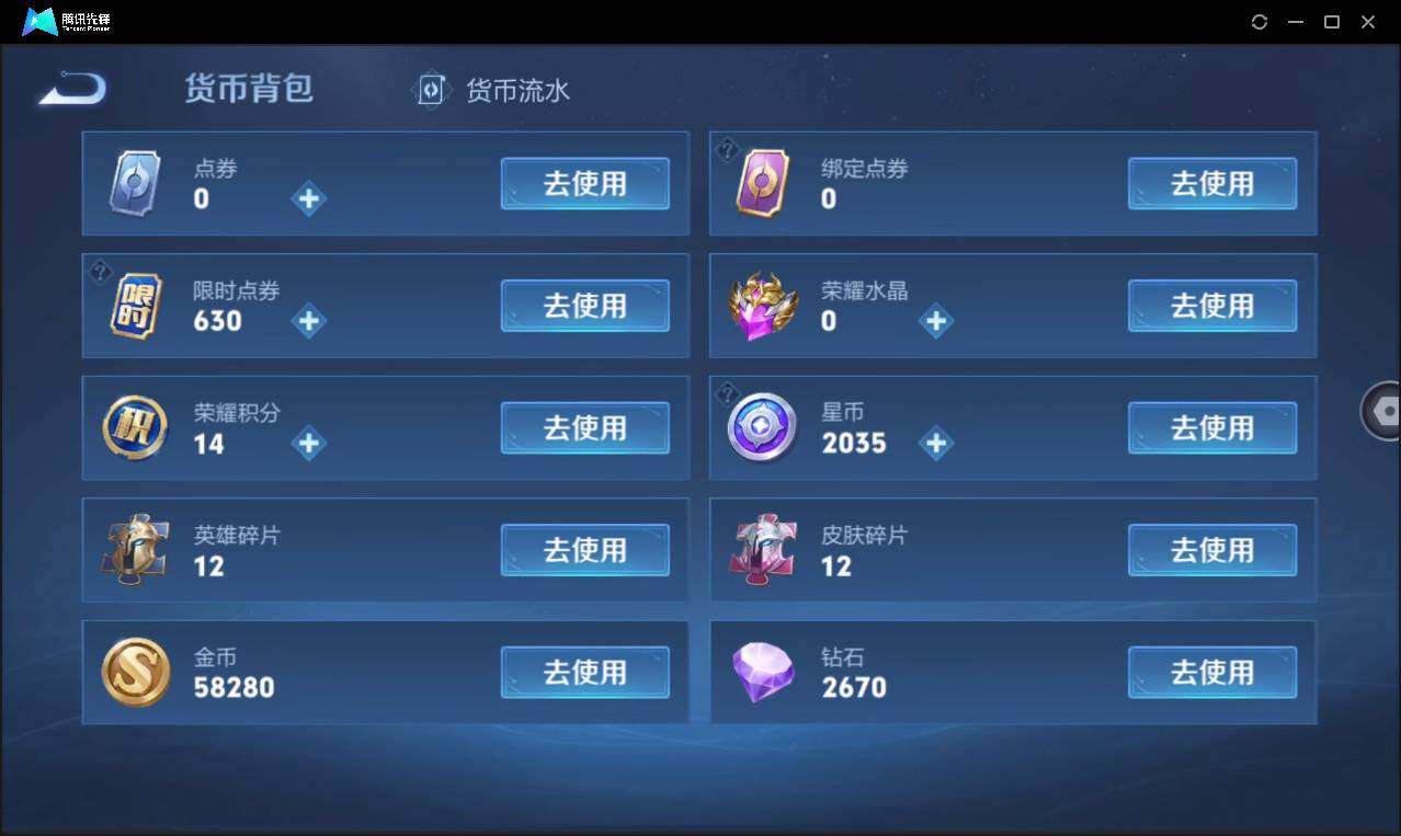 WZCMW3378228王者荣耀账号详情图22