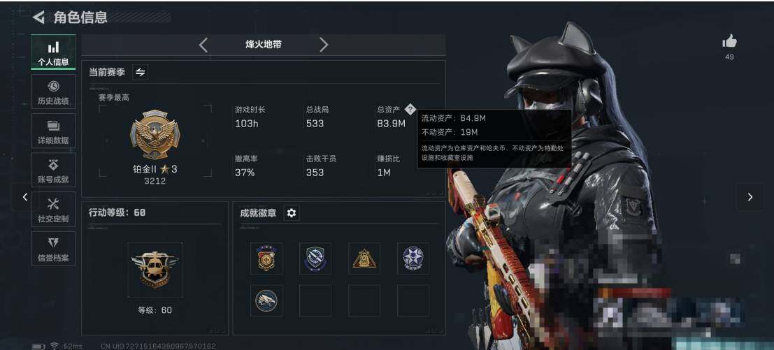 SJZQM359605三角洲行动账号详情图4 SJZQM359605三角洲行动账号详情图4