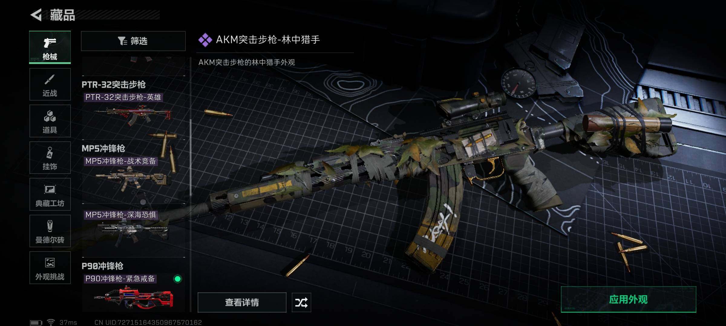 SJZQM359605三角洲行动账号详情图14 SJZQM359605三角洲行动账号详情图14