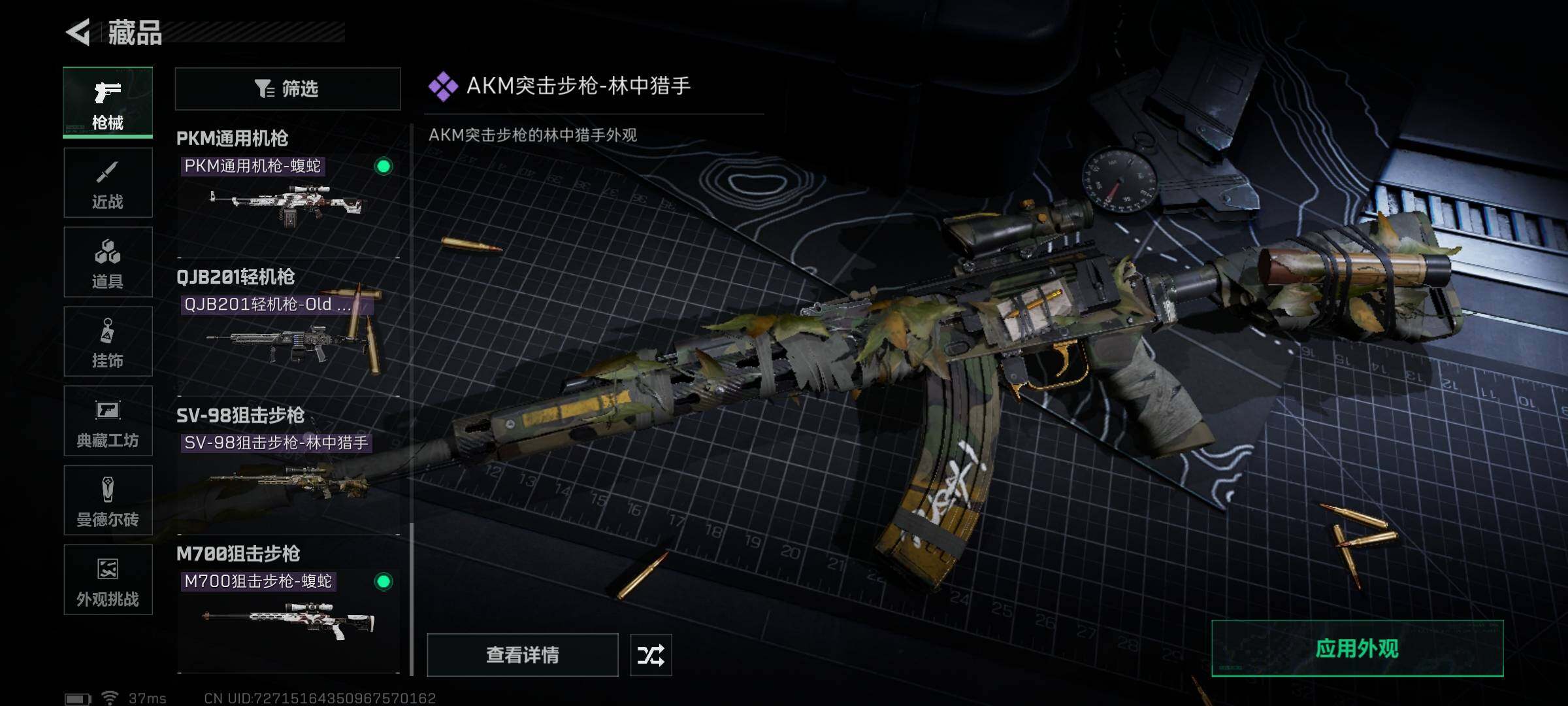 SJZQM359605三角洲行动账号详情图16 SJZQM359605三角洲行动账号详情图16