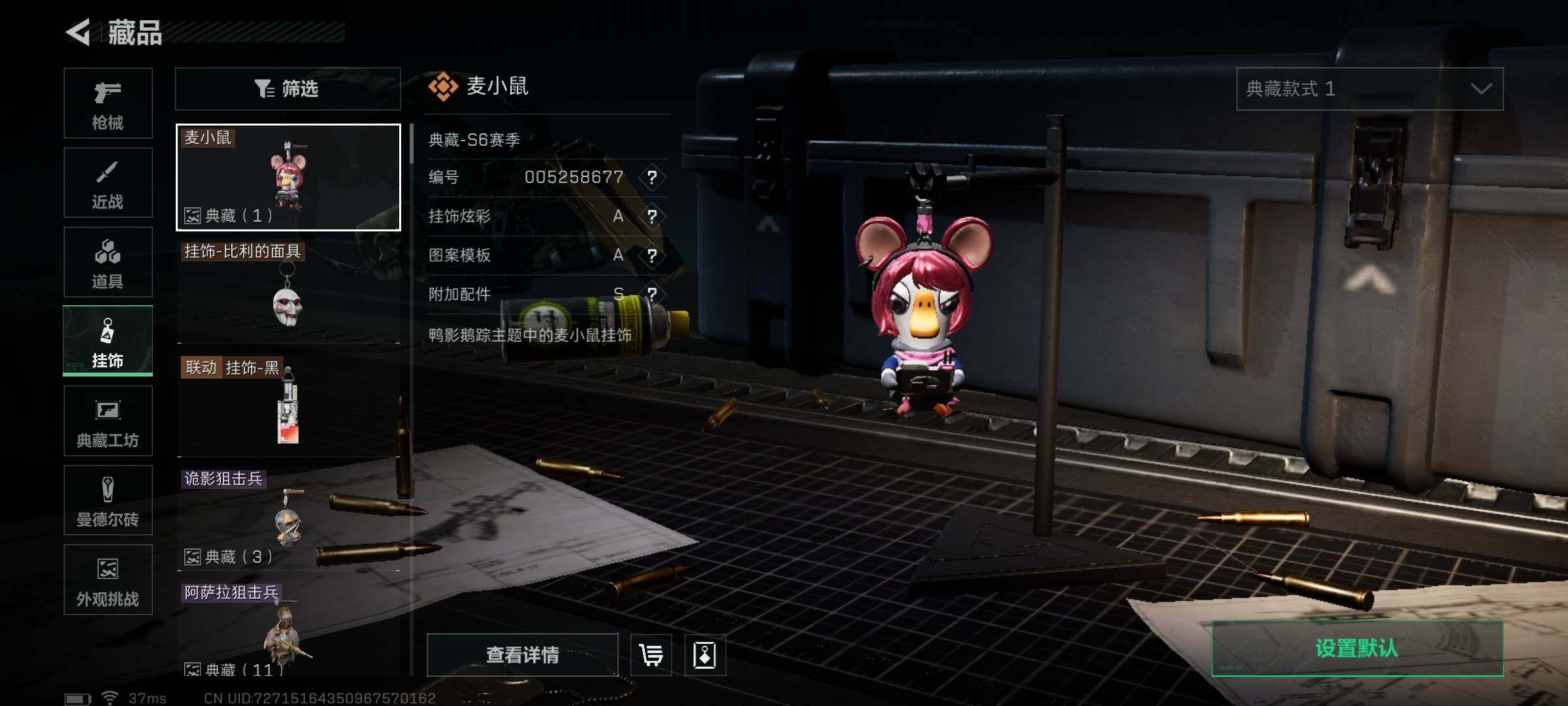 SJZQM359605三角洲行动账号详情图18 SJZQM359605三角洲行动账号详情图18