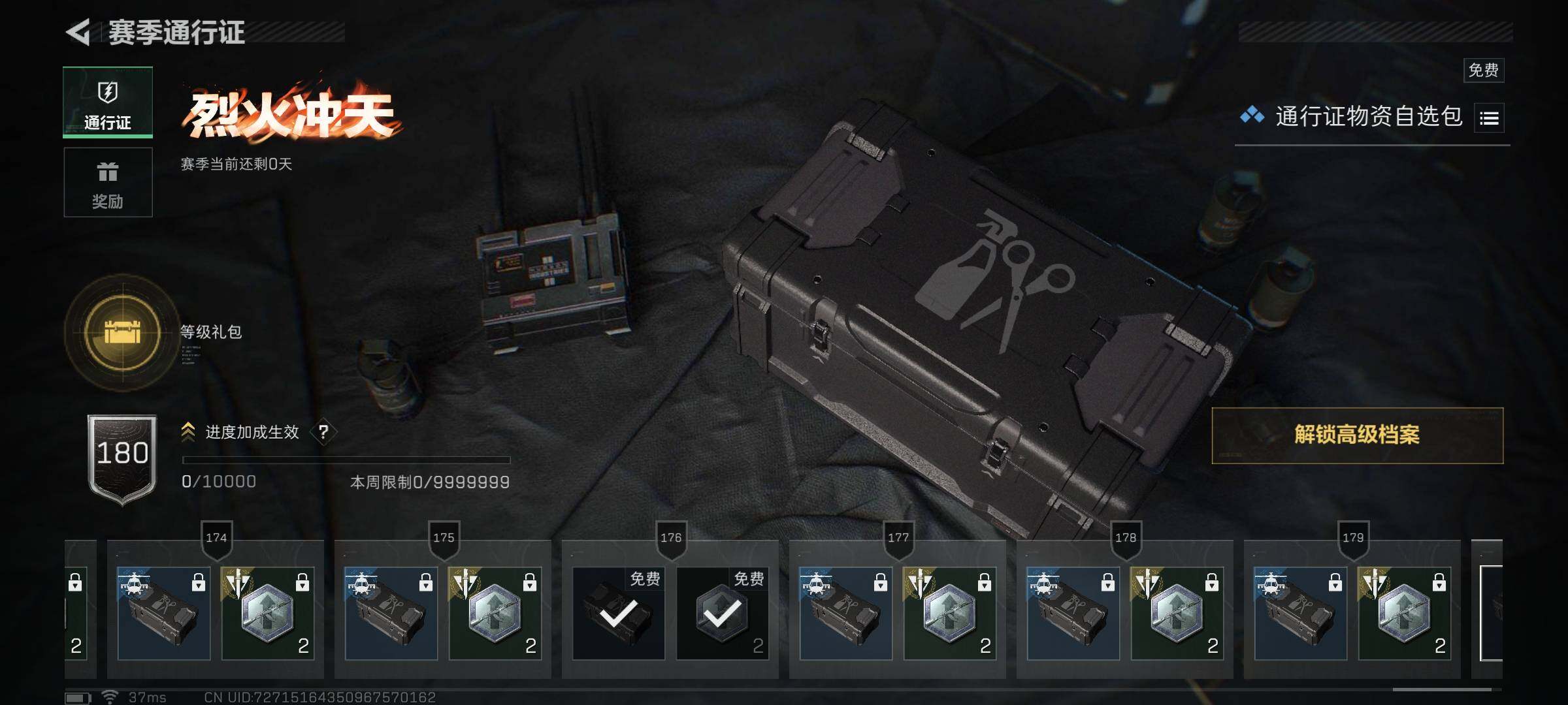 SJZQM359605三角洲行动账号详情图19 SJZQM359605三角洲行动账号详情图19