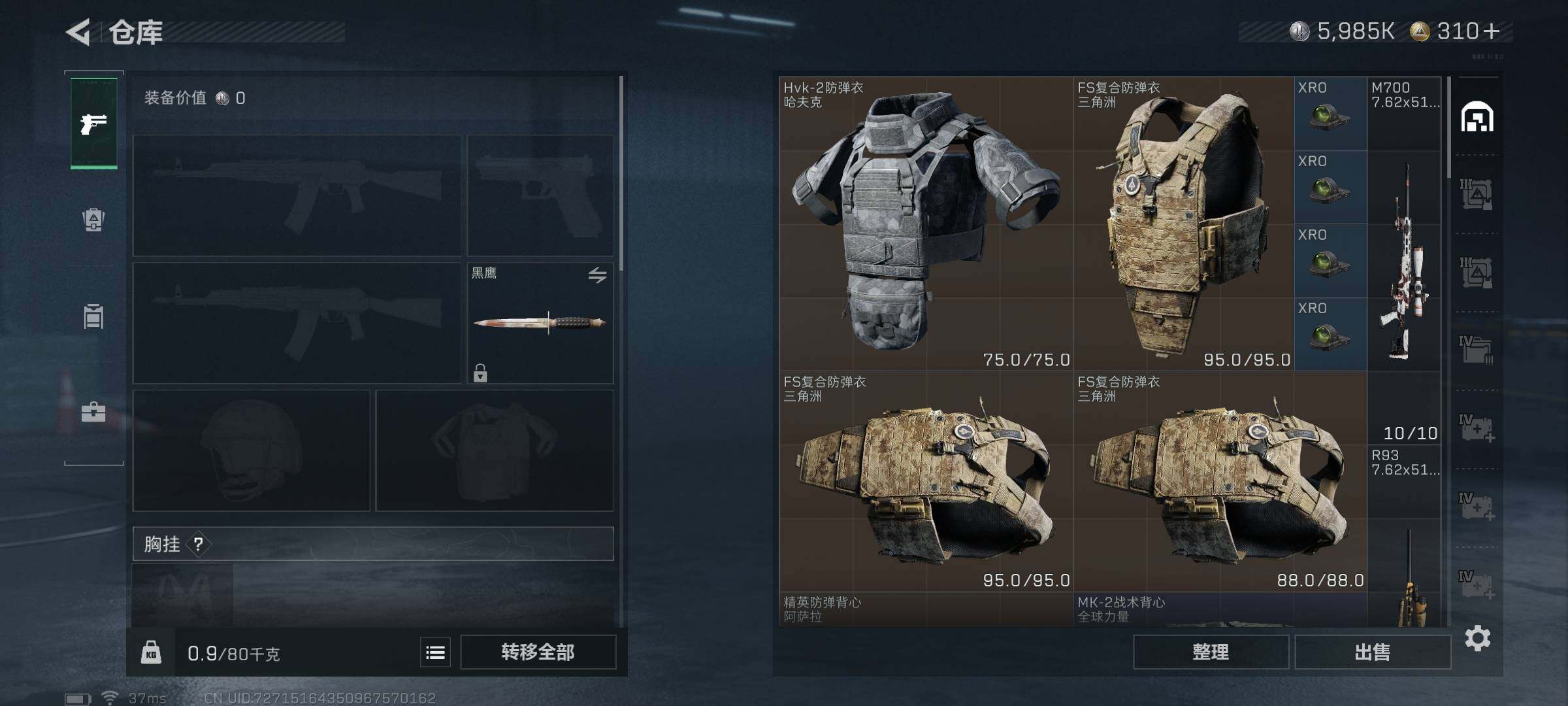 SJZQM359605三角洲行动账号详情图20 SJZQM359605三角洲行动账号详情图20