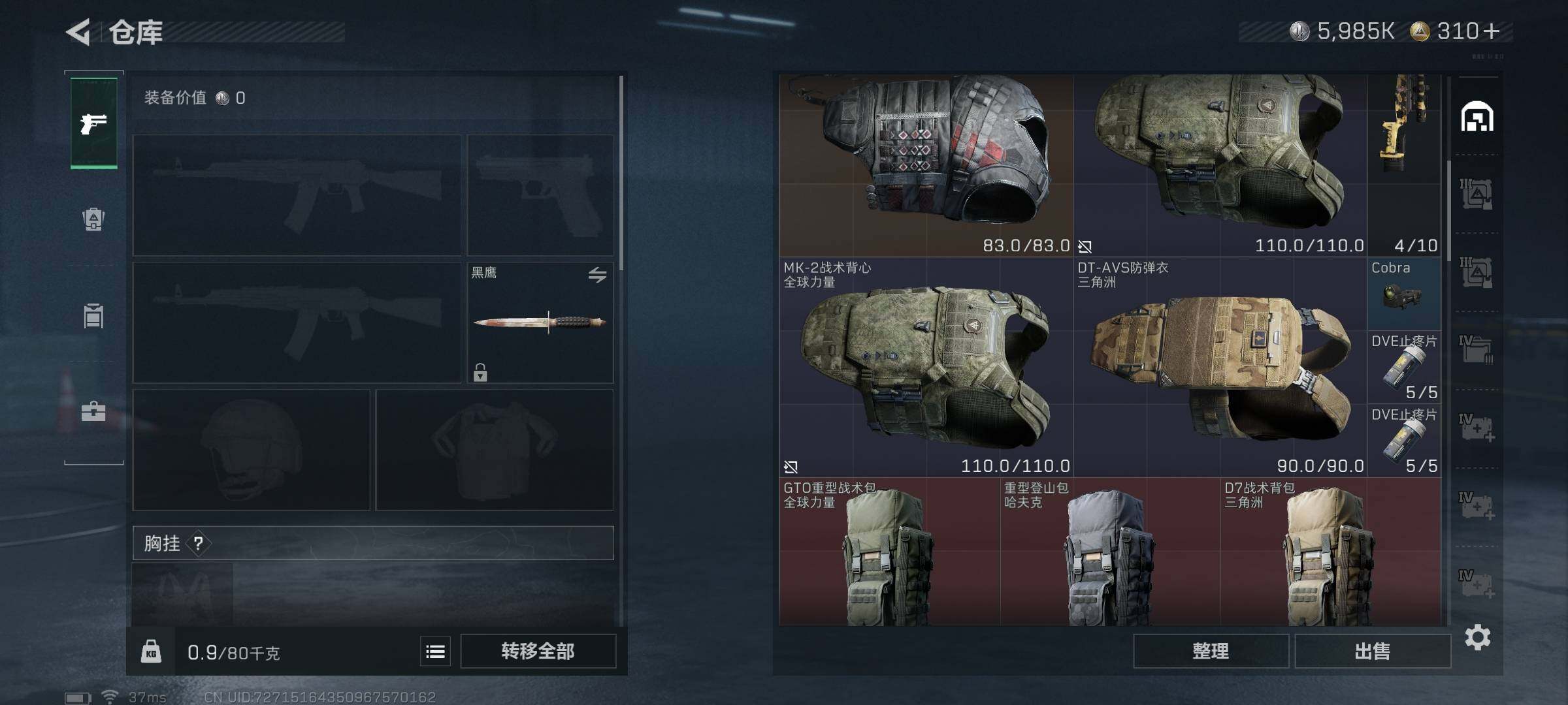 SJZQM359605三角洲行动账号详情图21 SJZQM359605三角洲行动账号详情图21