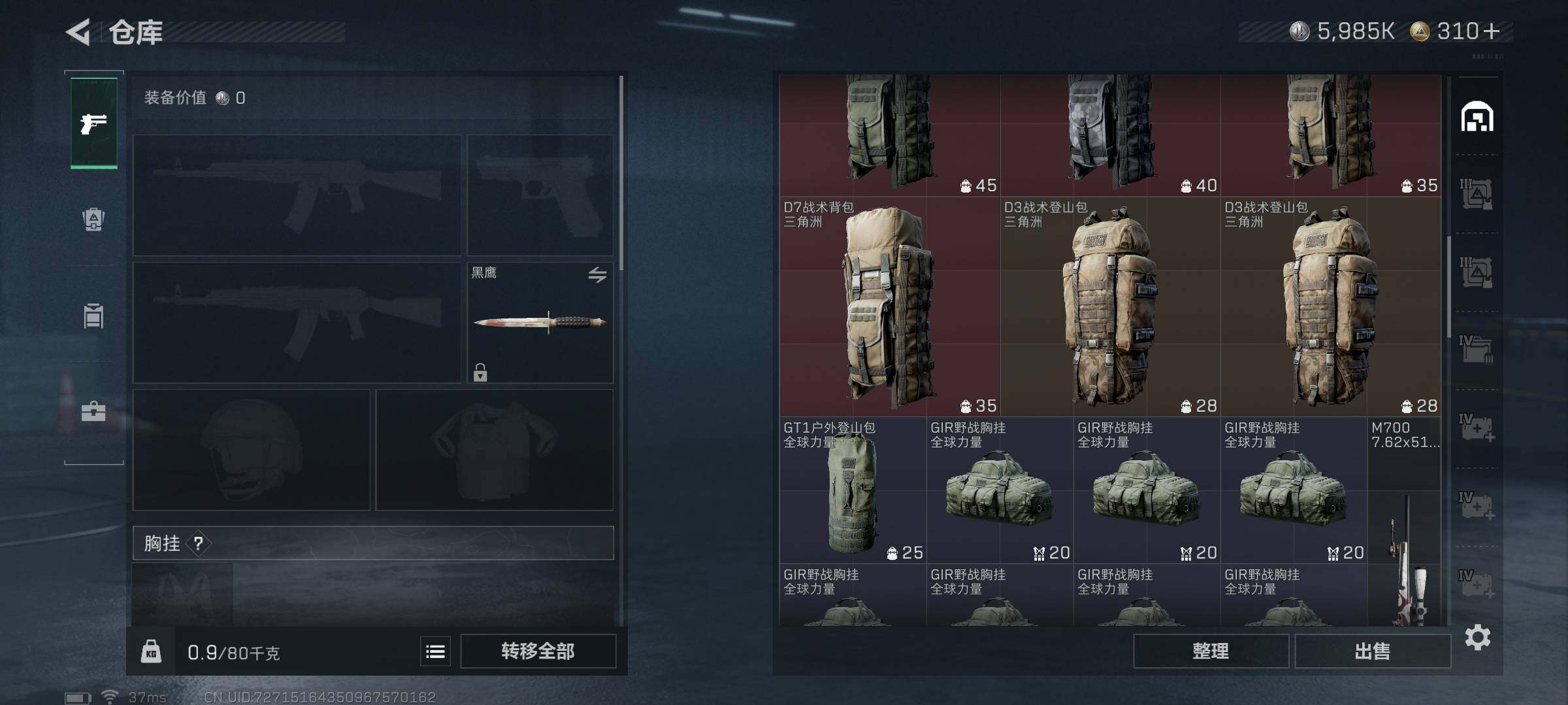 SJZQM359605三角洲行动账号详情图22 SJZQM359605三角洲行动账号详情图22